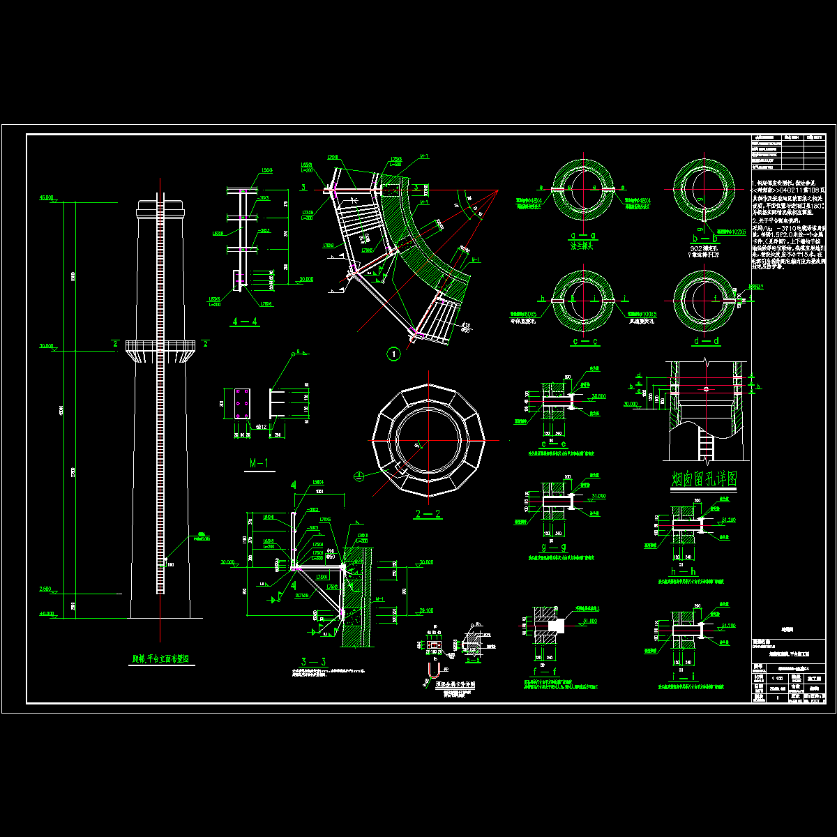 烟囱钢爬梯平台节点构造CAD详图纸 - 1
