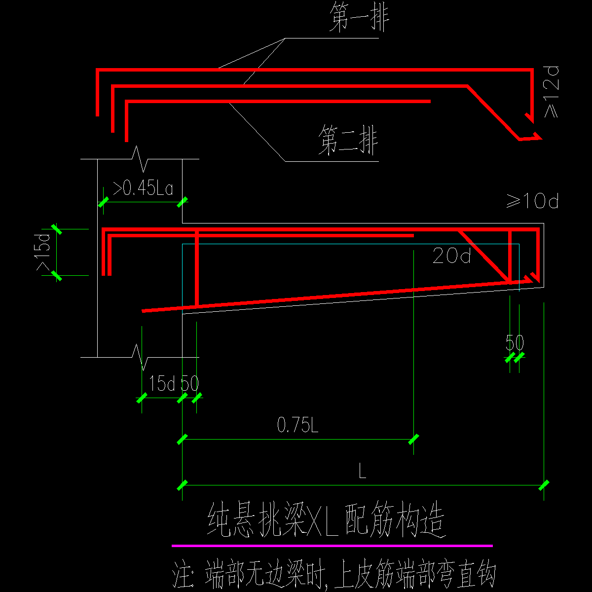 纯悬挑梁XL配筋节点构造CAD详图纸 - 1