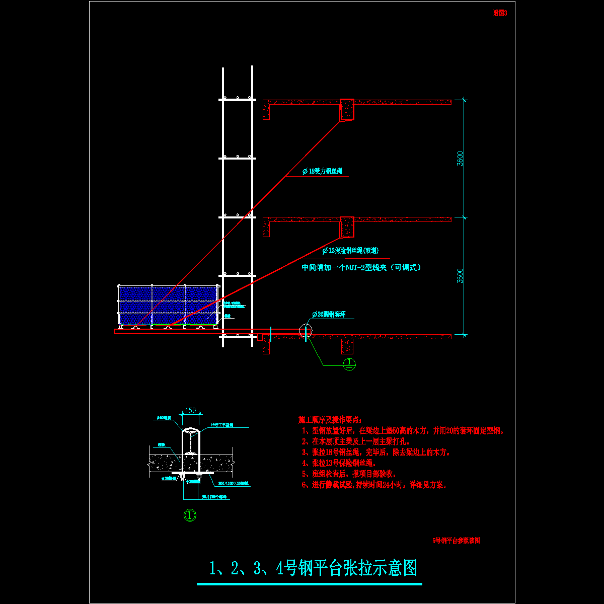 工程卸料平台施工方案（悬挑钢平台）,平面布置图 - 1