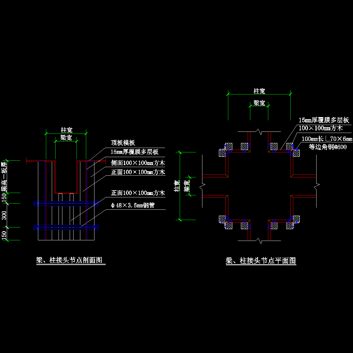 梁、柱接头节点平面及剖面图纸cad - 1