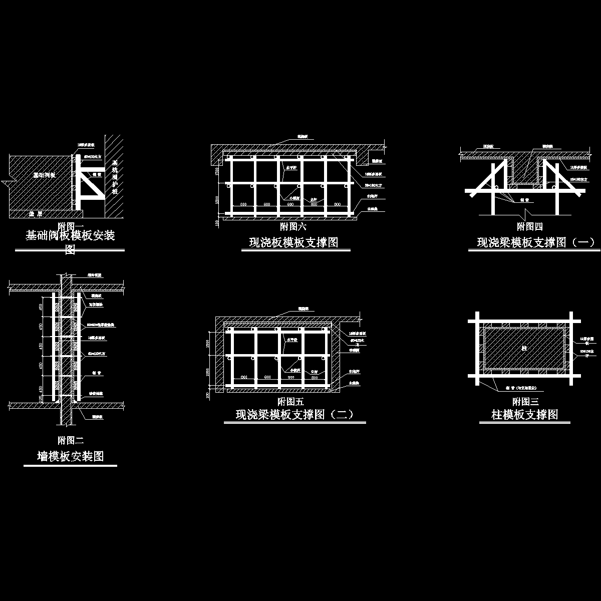 模板施工方案图.dwg