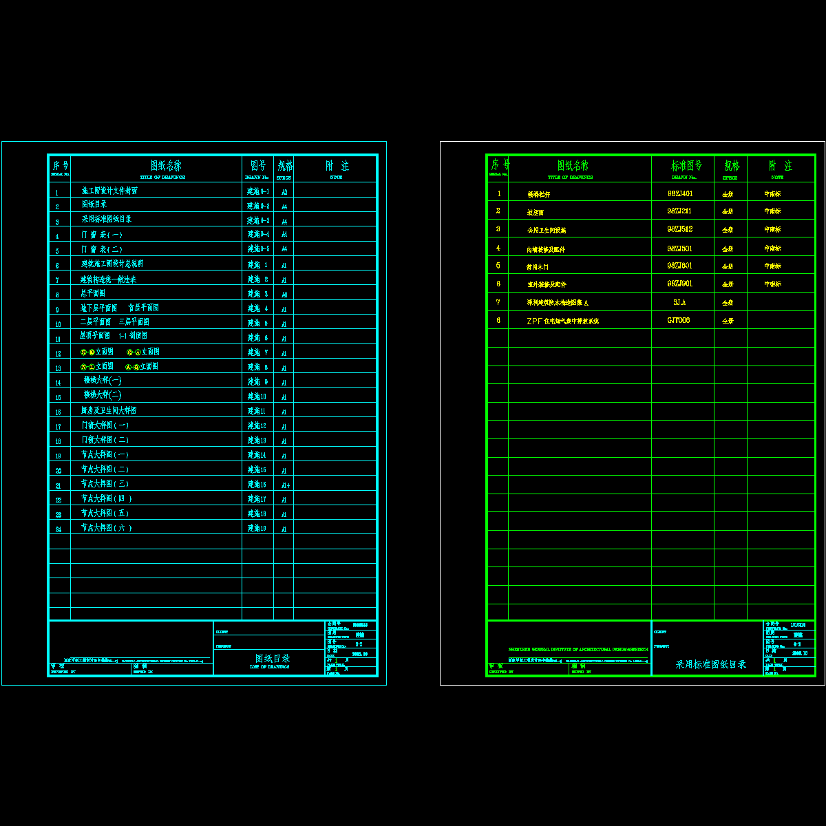 1-00图纸目录031026.dwg