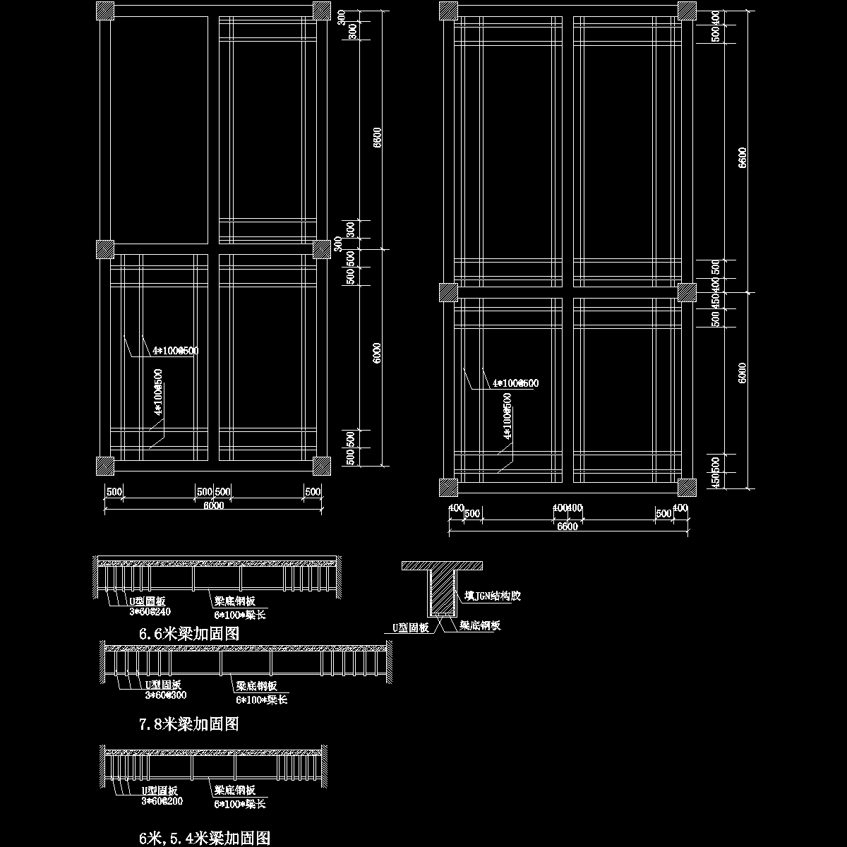 结构梁板加固节点CAD详图纸 - 1