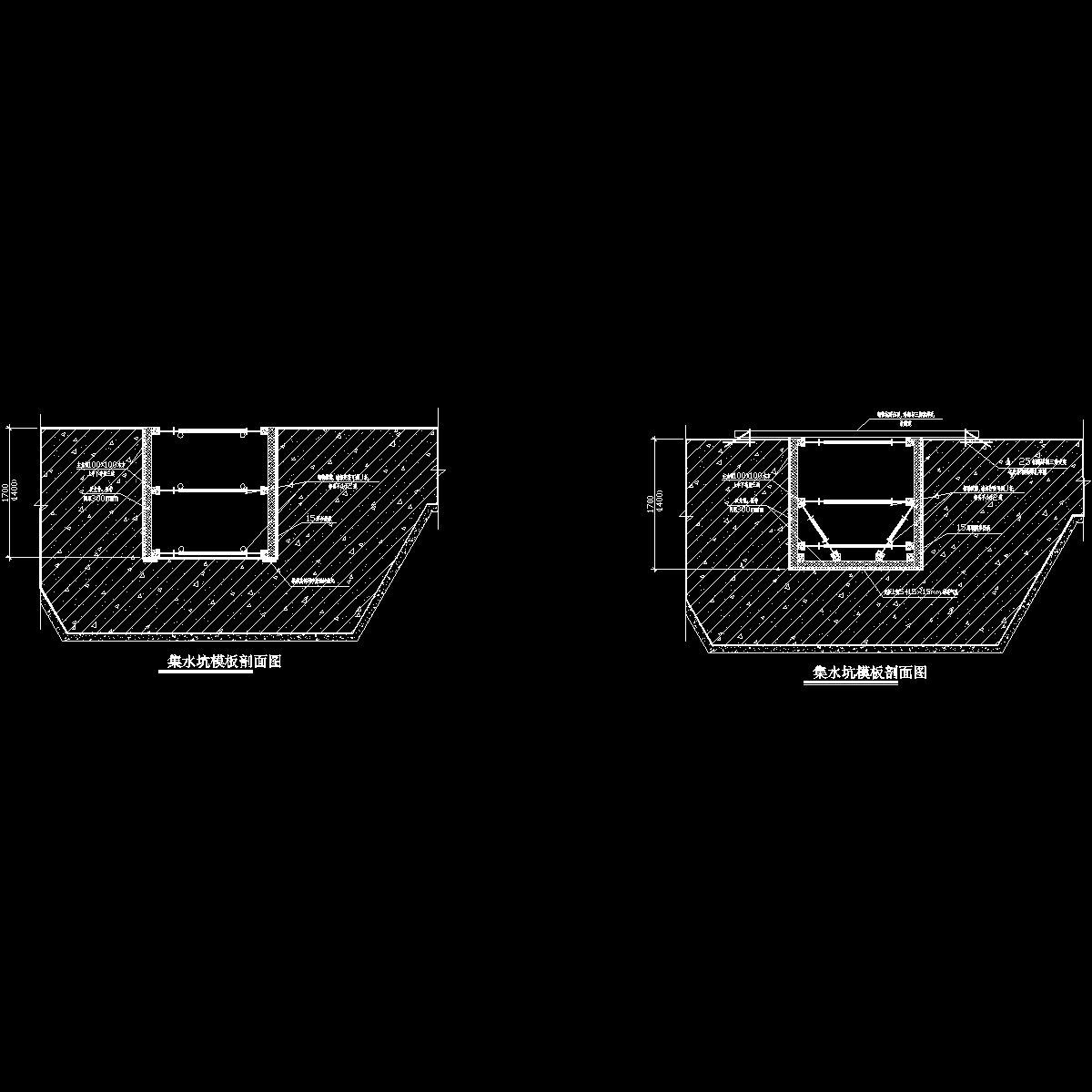 国内住宅项目集水坑模板剖面图纸cad - 1
