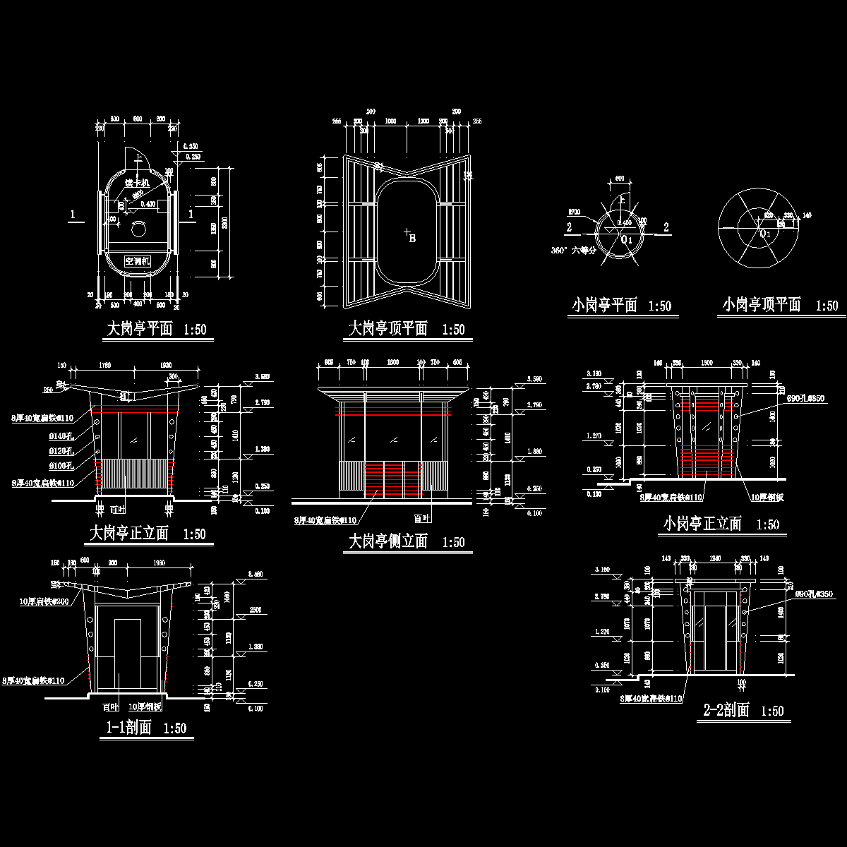 01大小岗亭方案.dwg