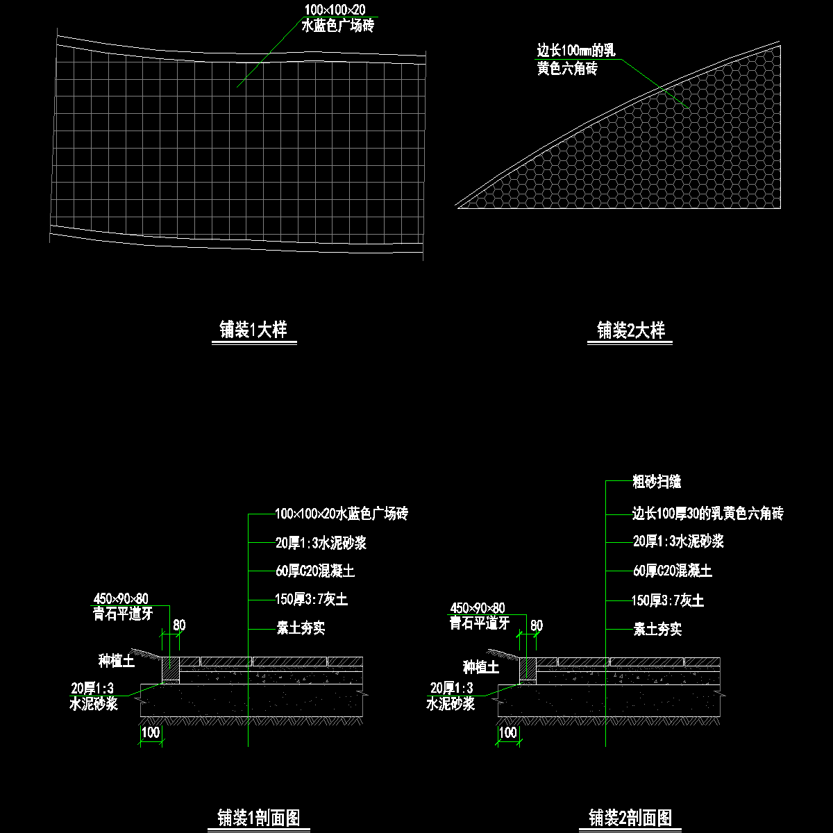 04铺装大样图例.dwg