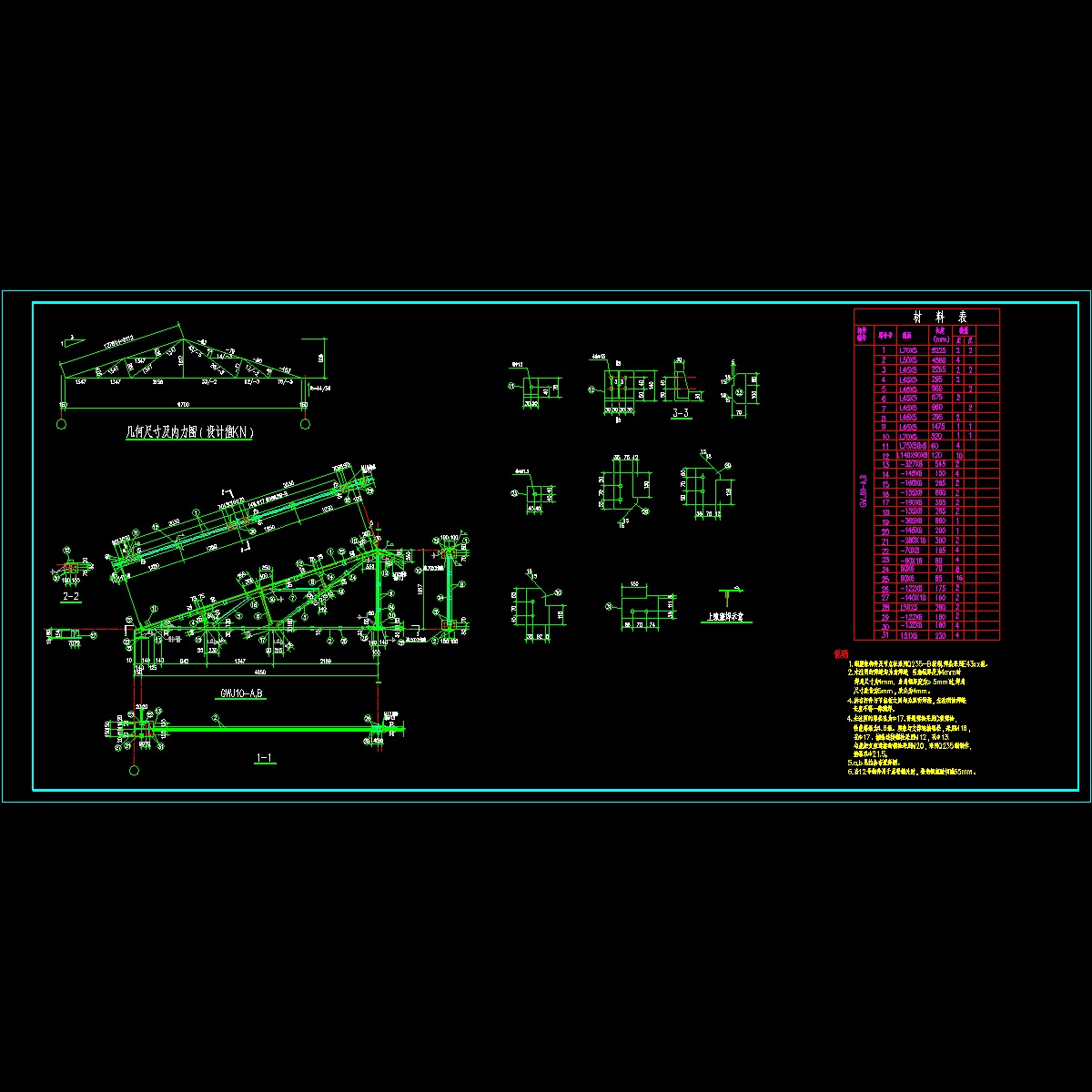 10米跨三角形钢屋架构造CAD详图纸 - 1