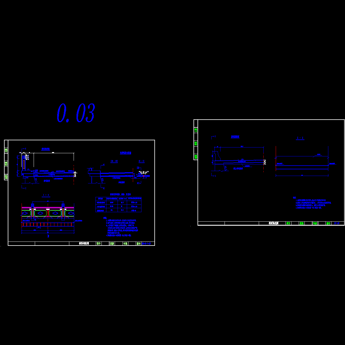 桥面构造图-10.dwg