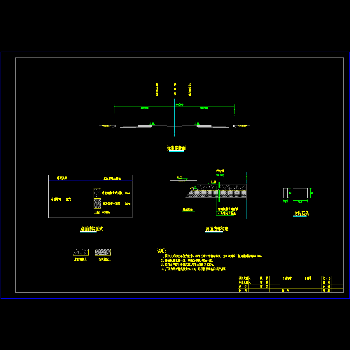 00道路（ly施）.dwg