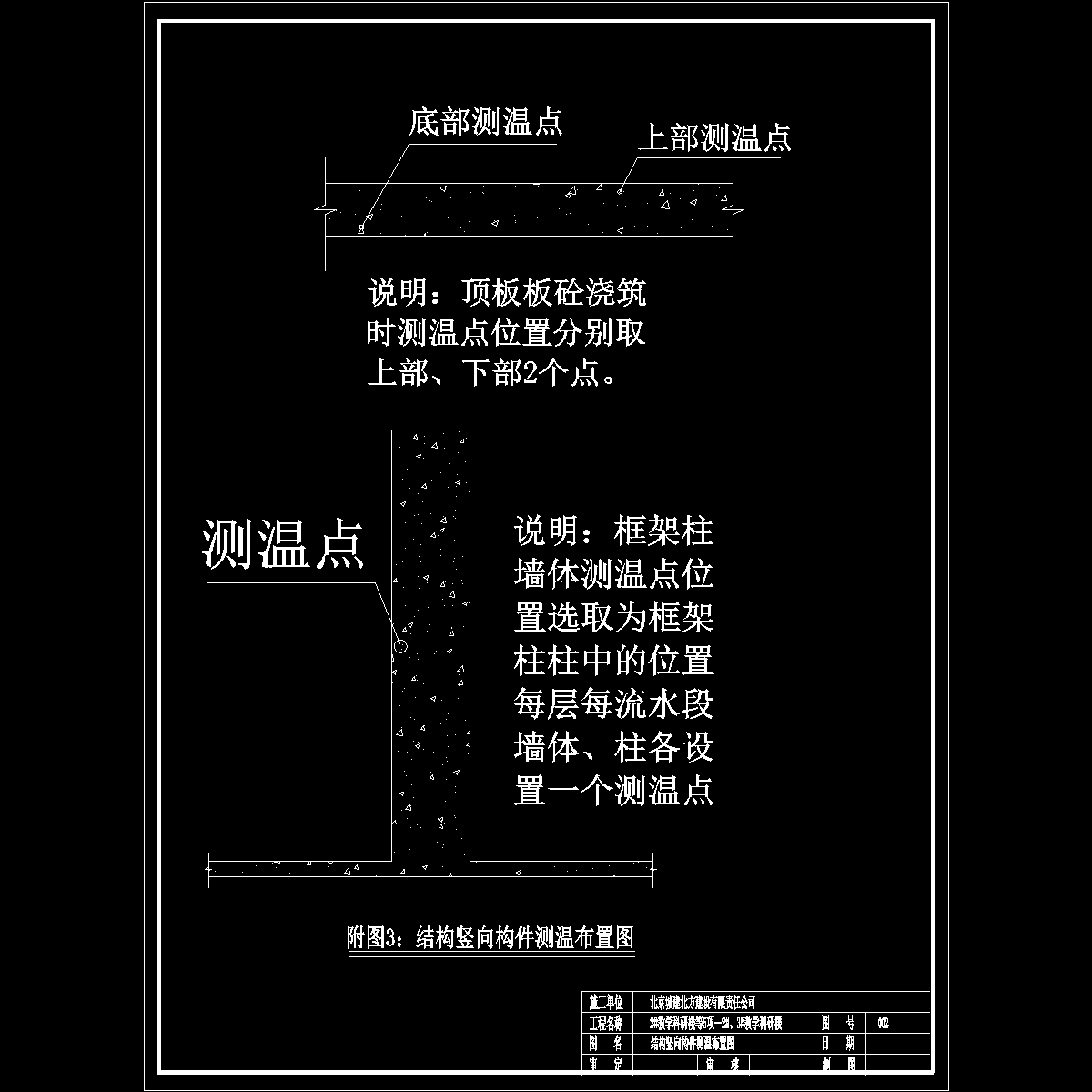 大学教学科研楼冬季施工方案（冬季施工平面图纸） - 1