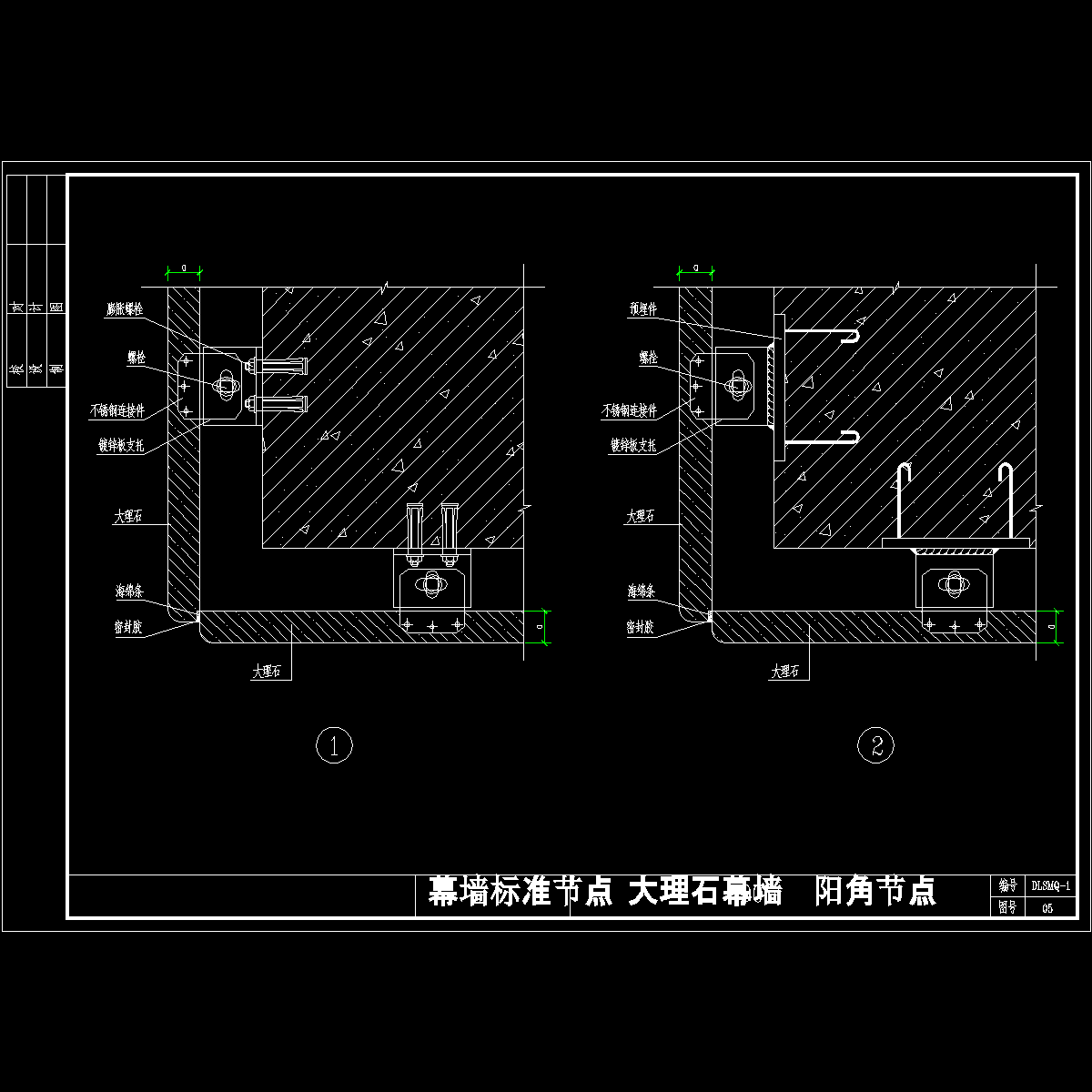 大理石幕墙90度阳角节点cad - 1