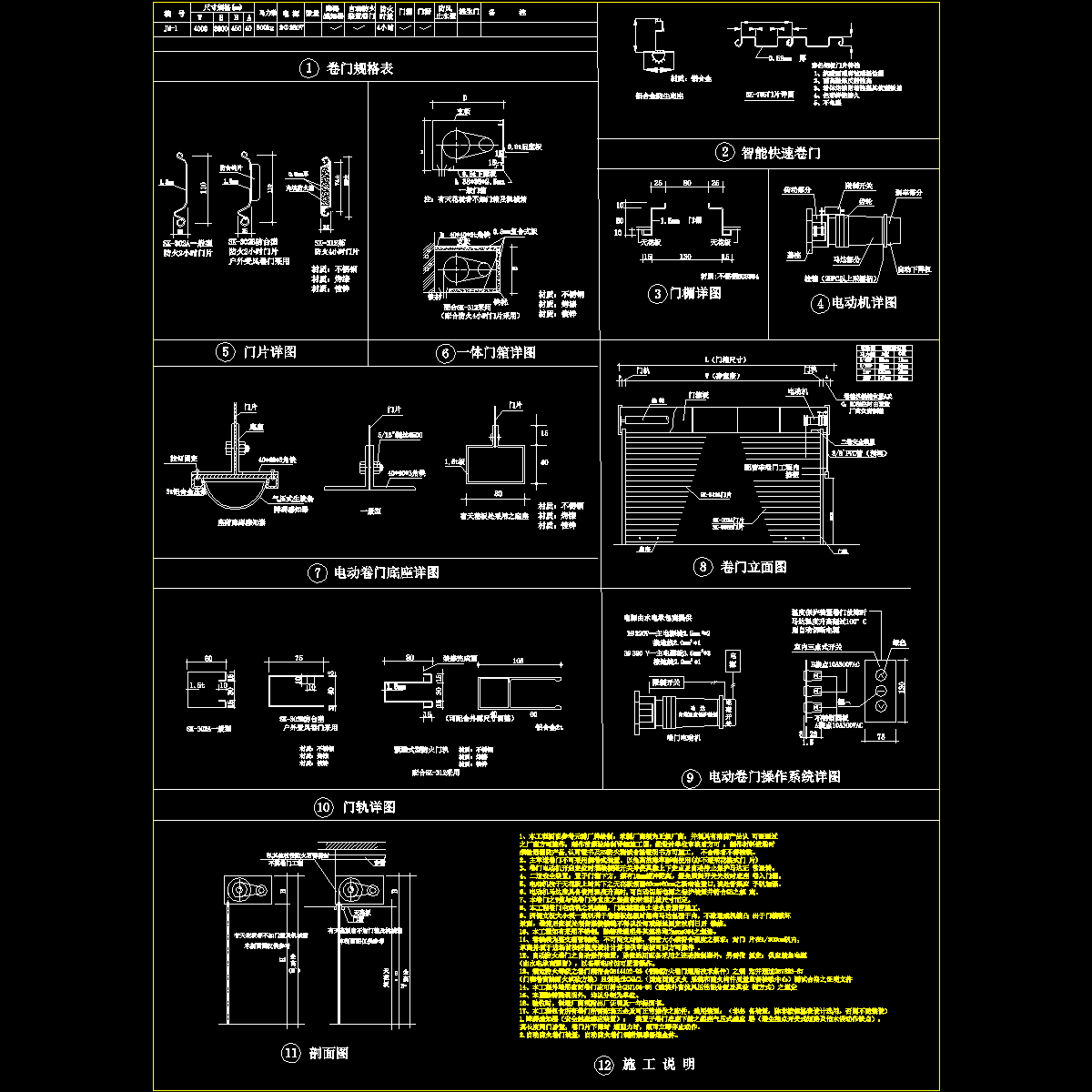 001-21卷门详图.dwg