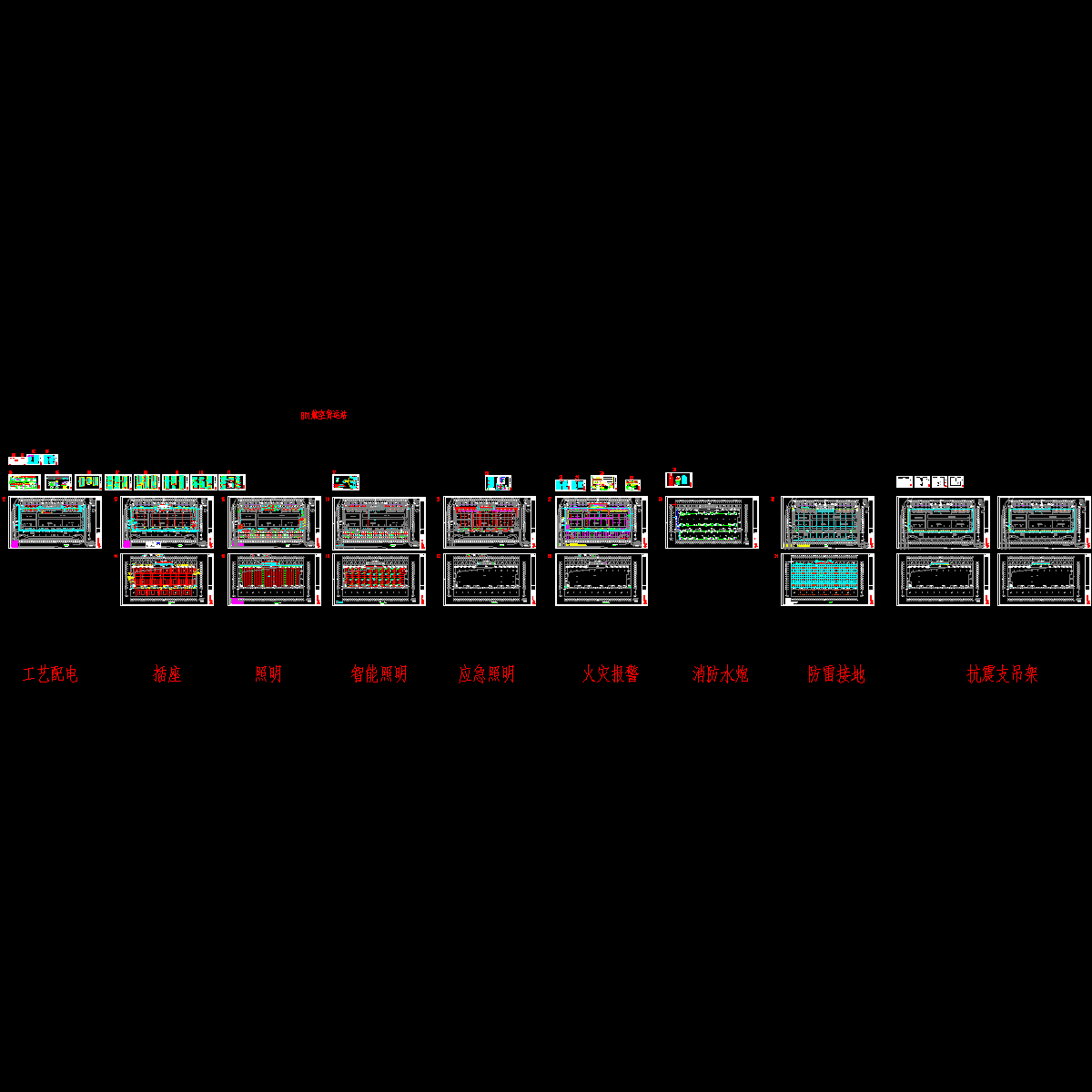 电施-b01航空货运站t3.dwg