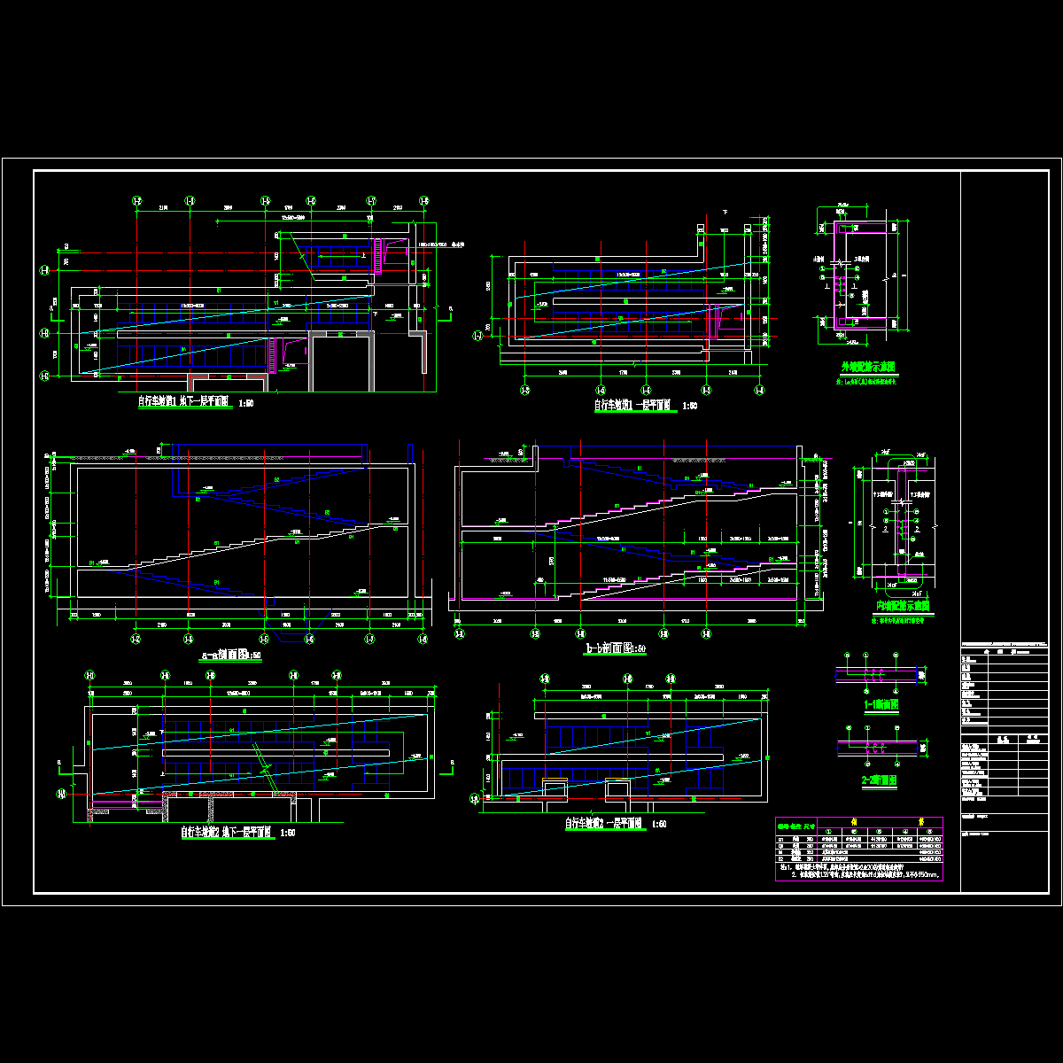 两层地下室自行车坡道节点构造CAD详图纸 - 1