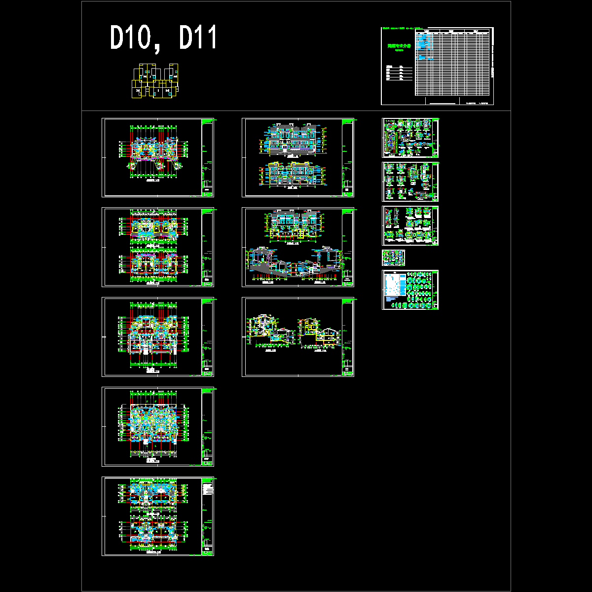 5层海岸项目叠院拼接别墅建筑施工CAD图纸（D10、D11型） - 1