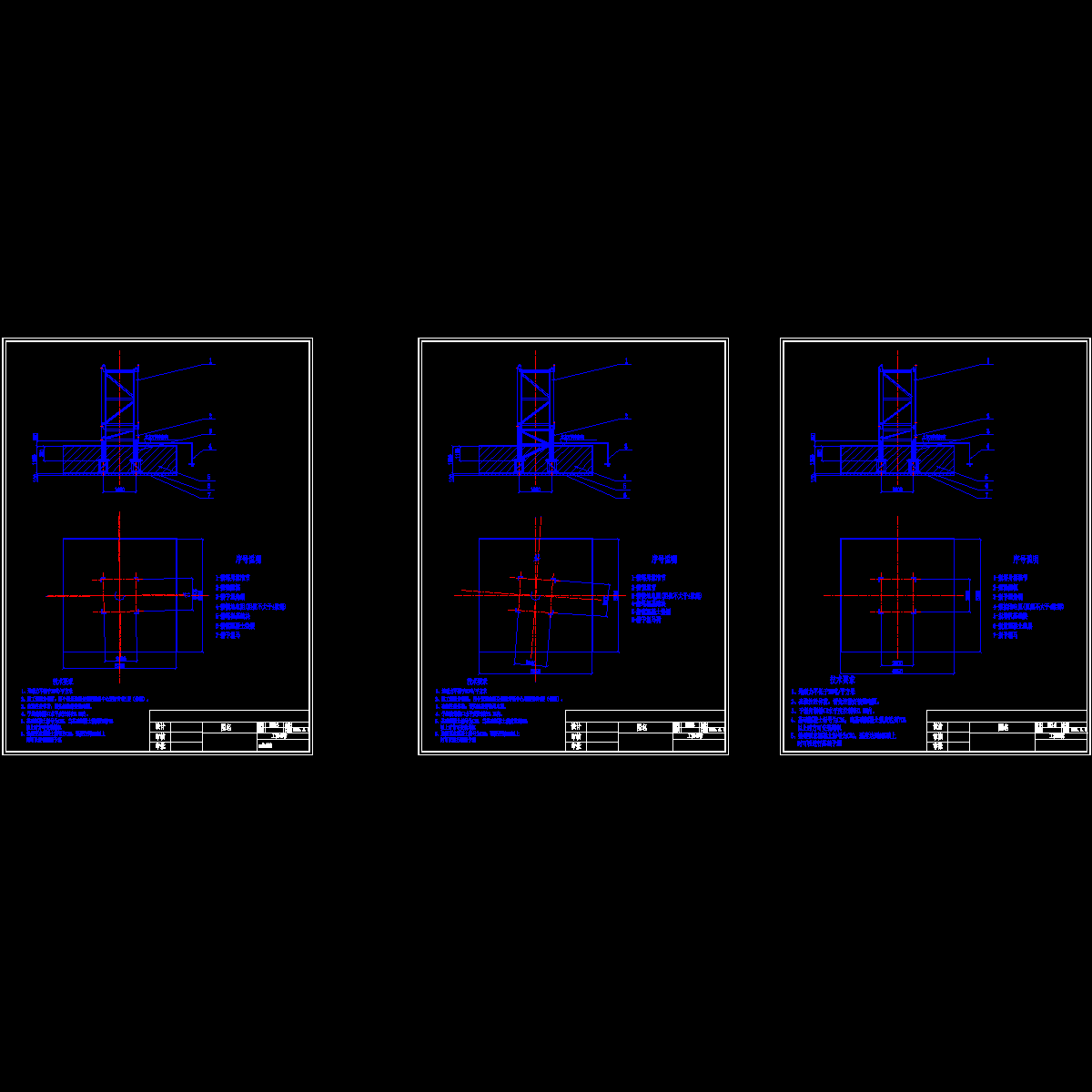 固定式基础施工.dwg