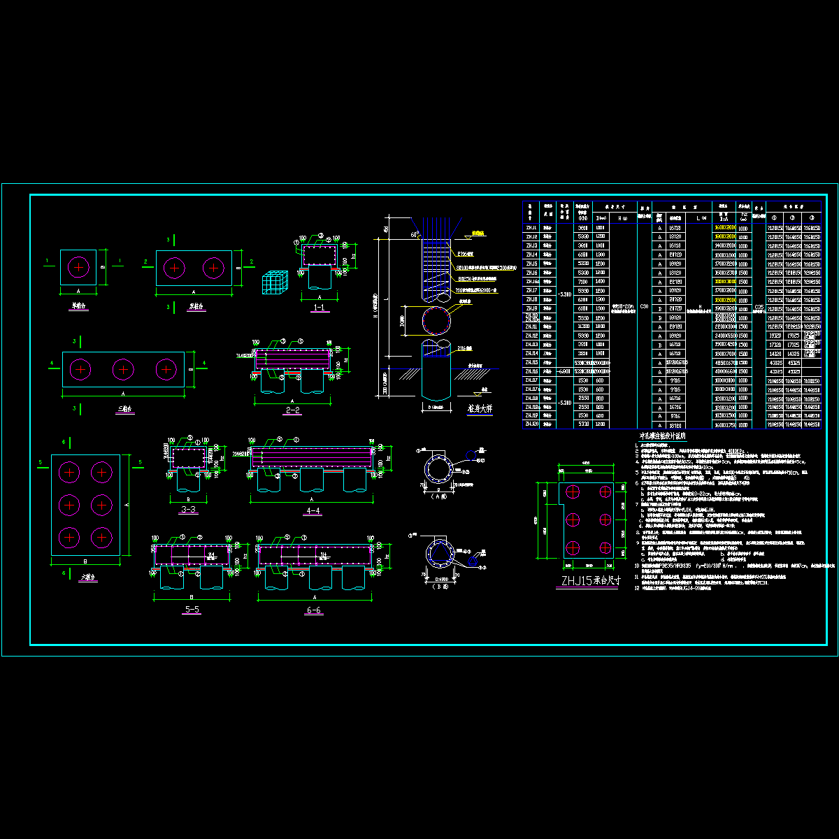 冲孔灌注桩设计说明及承台桩基节点构造CAD详图纸 - 1