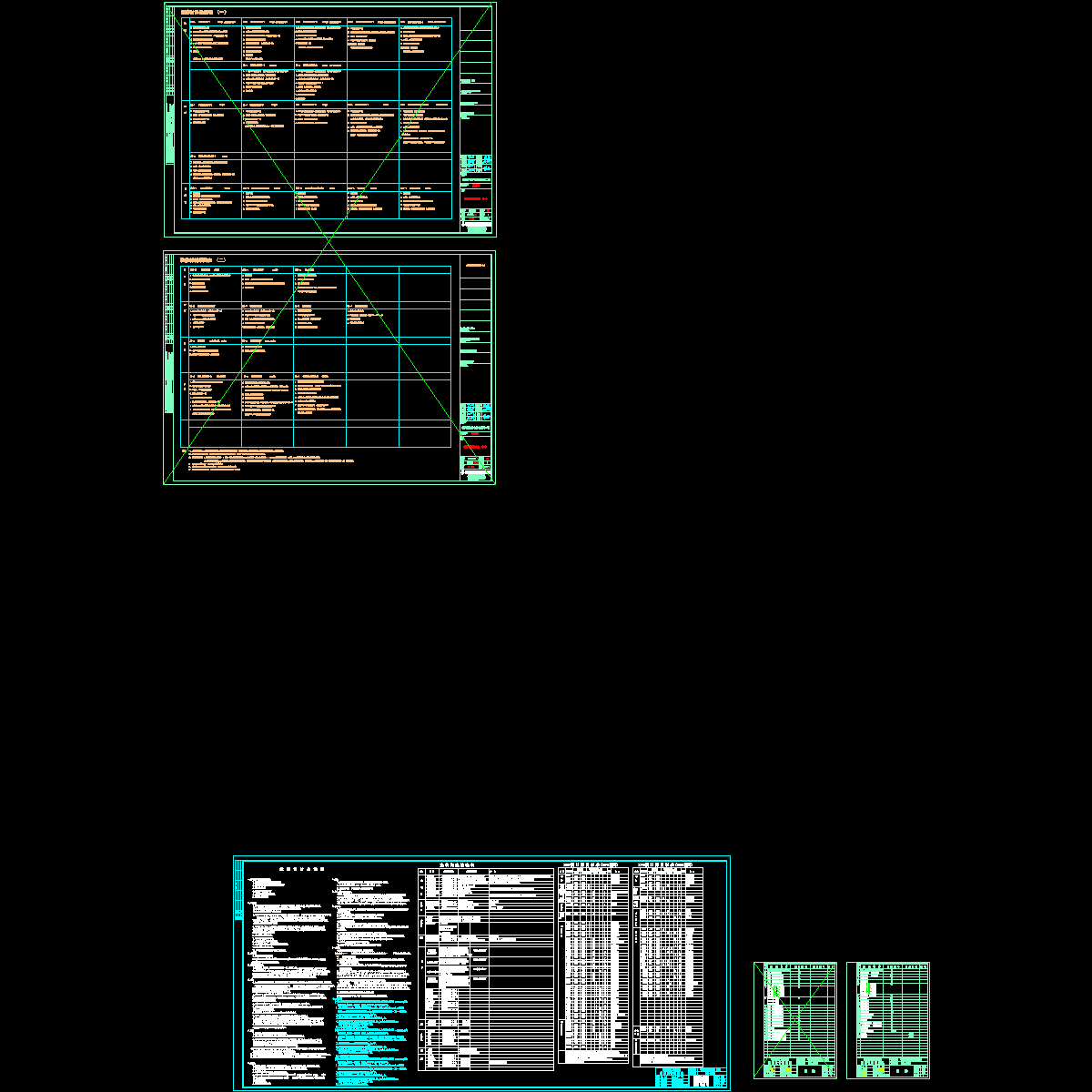 四拼建施说明.dwg