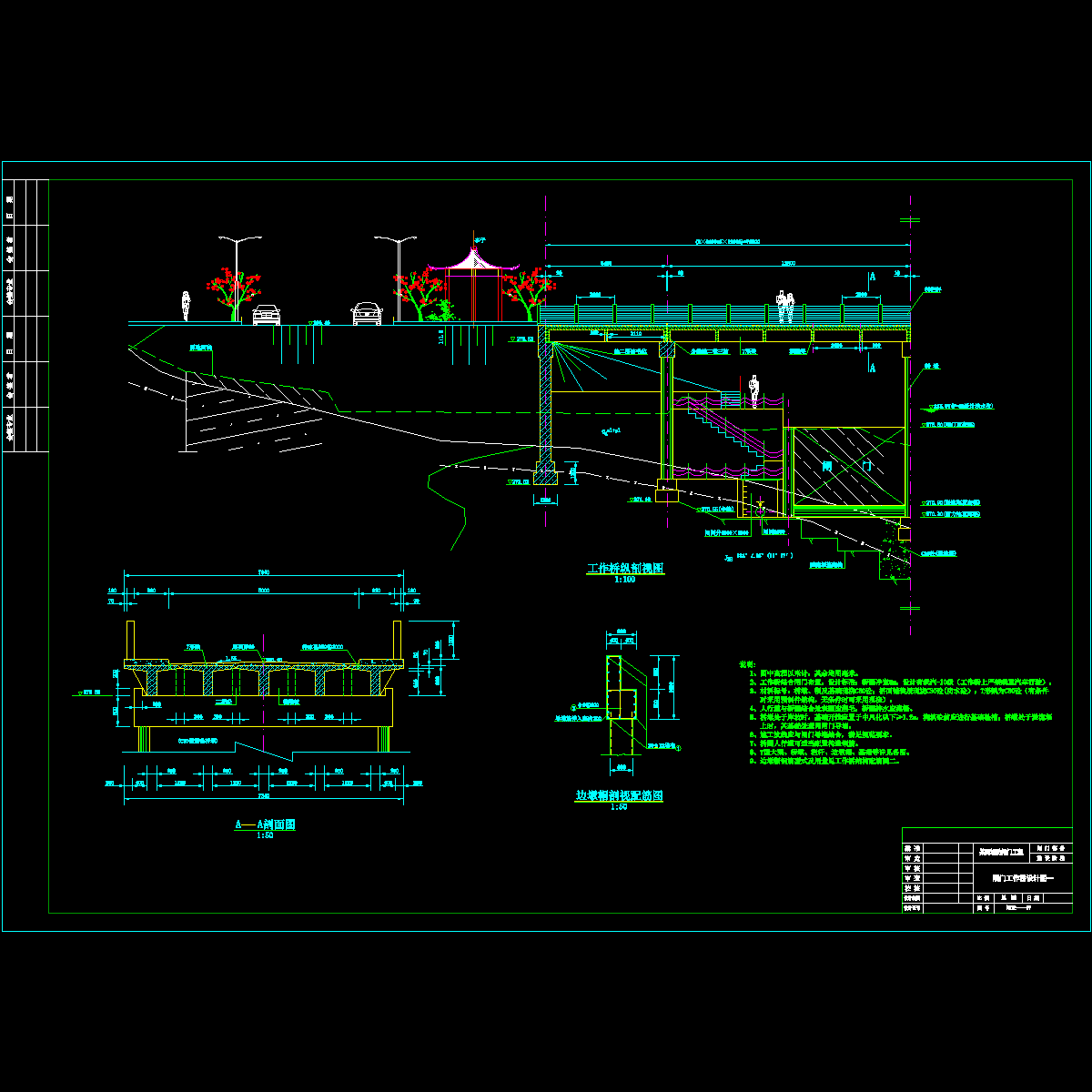 闸门工作桥设计图一.dwg