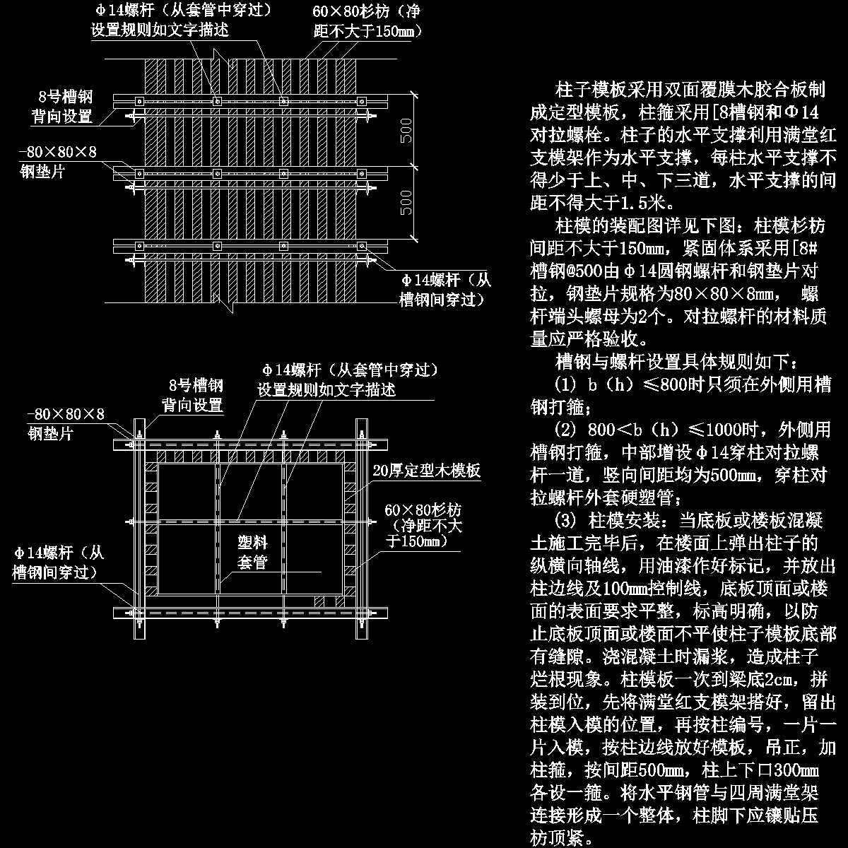 住宅楼框架柱模板示意图纸cad - 1