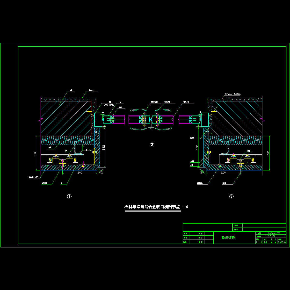 石材幕墙与铝合金收口横剖节点cad - 1