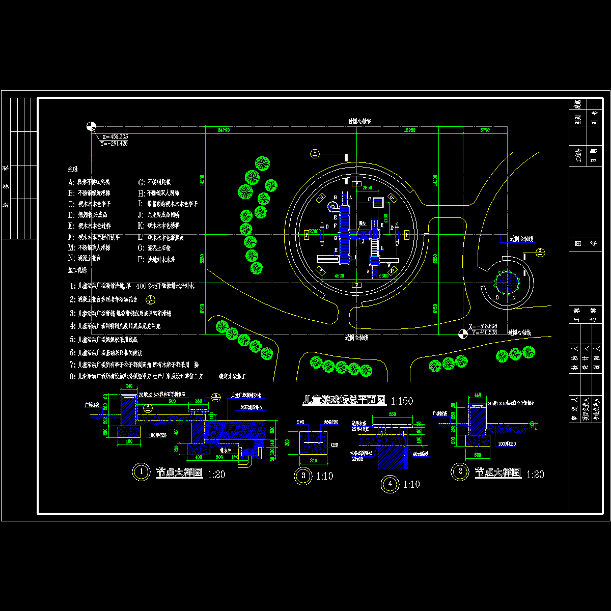 儿童游乐场总平面.dwg