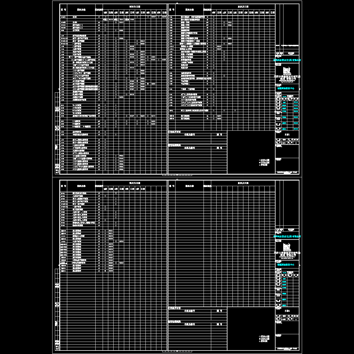 100826目录q2727387439.dwg