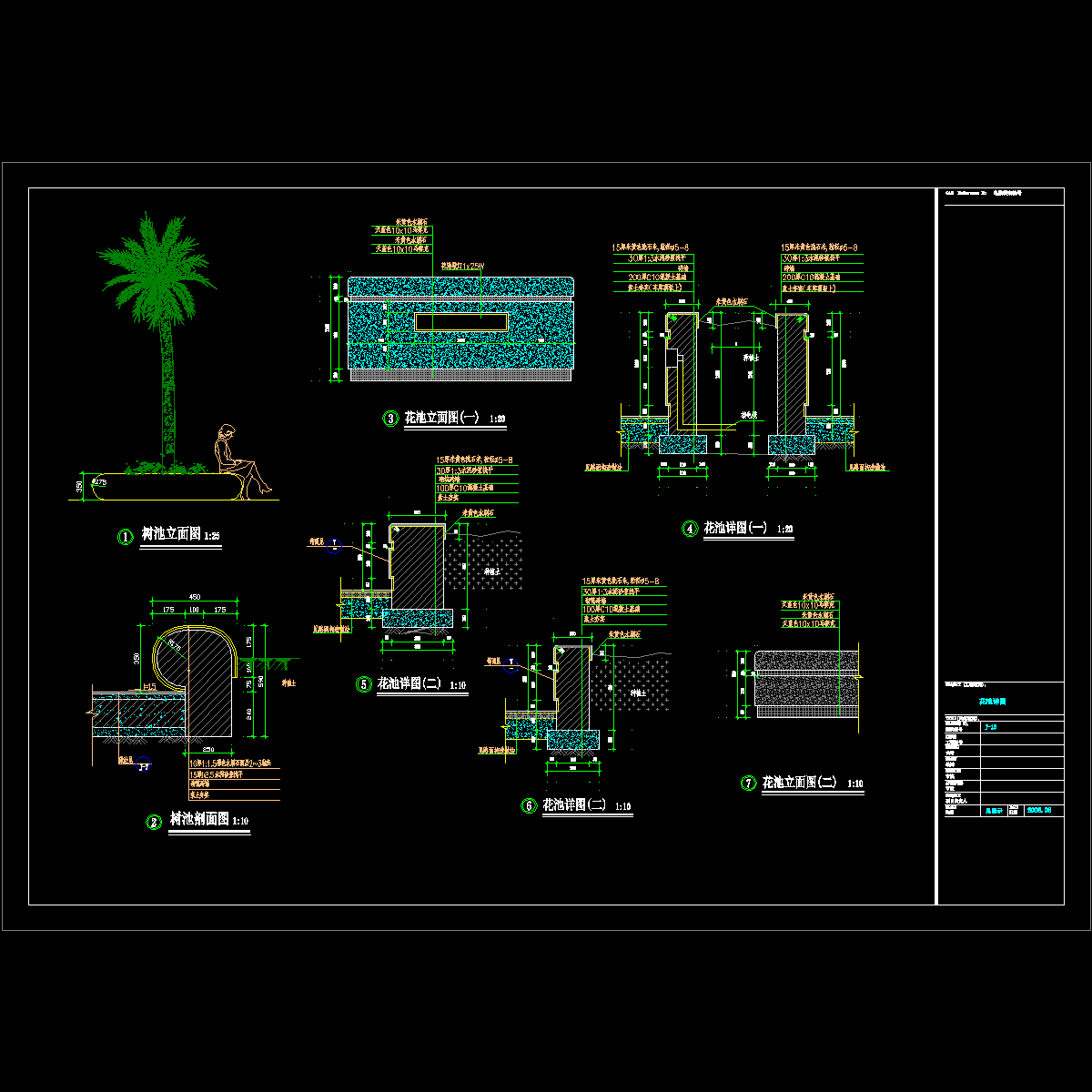 可坐人花坛施工CAD详图纸 - 1