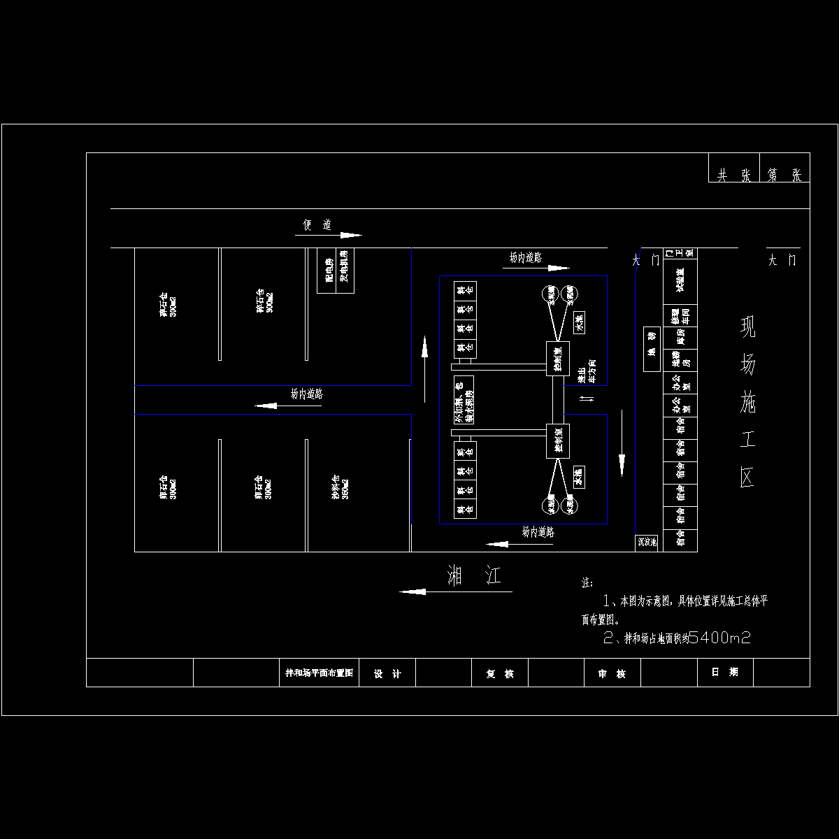 跨江大桥施工拌和场平面布置CAD图纸 - 1