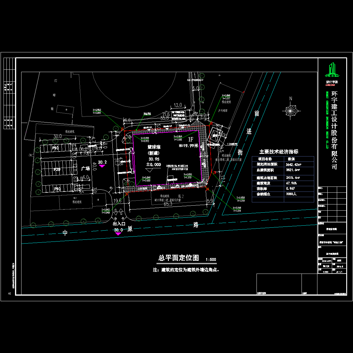 0-界首体育馆——总图_t3.dwg