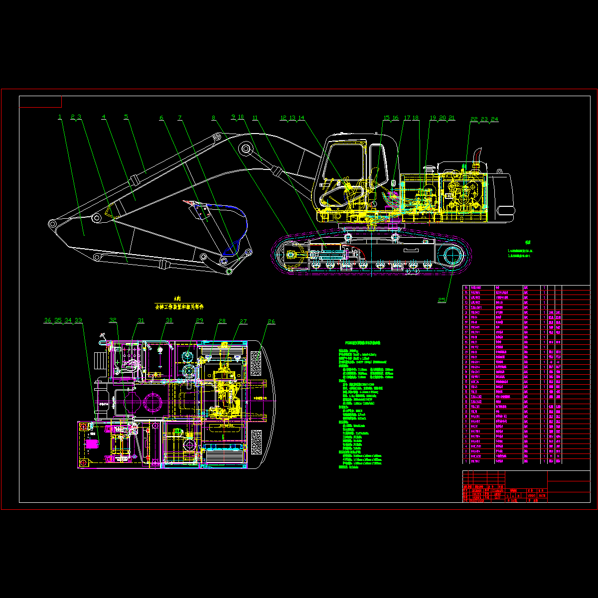 PC310液压挖掘机CAD总图纸 - 1