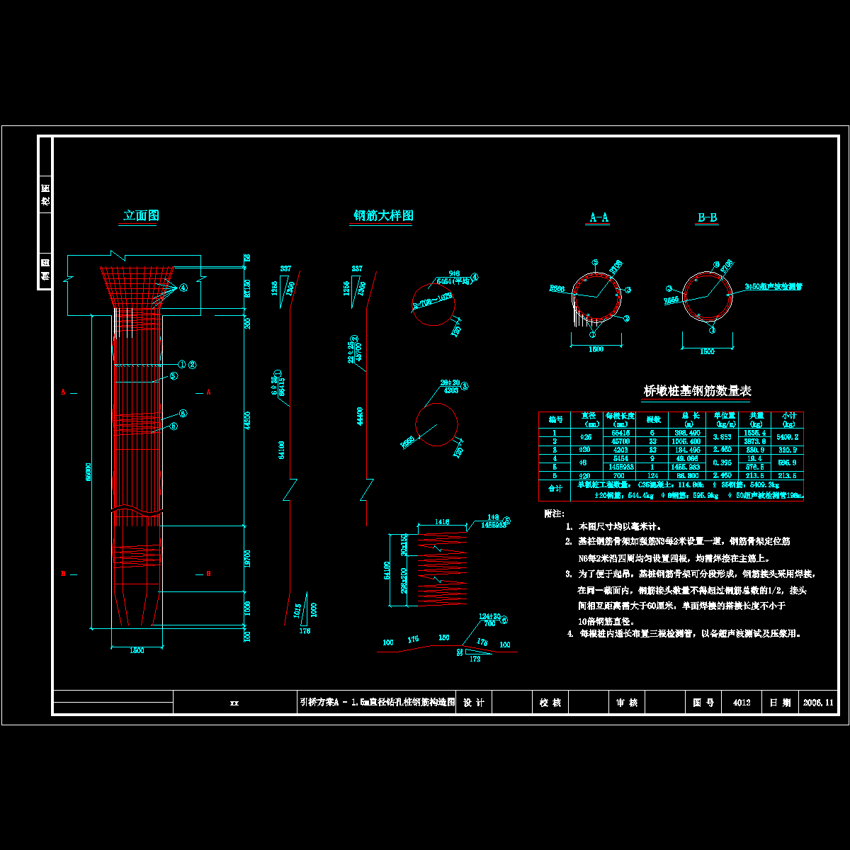 特大桥钻孔桩钢筋笼构造设计CAD大样图 - 1