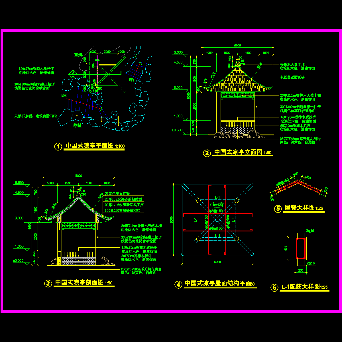 中国式凉亭建筑结构节点构造CAD详大样图 - 1