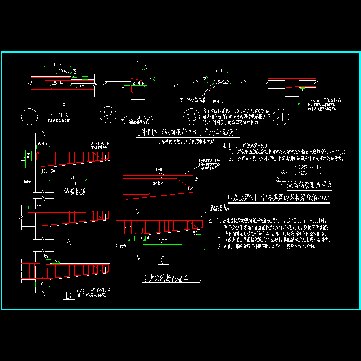 纯悬挑梁钢筋节点构造CAD详图纸 - 1