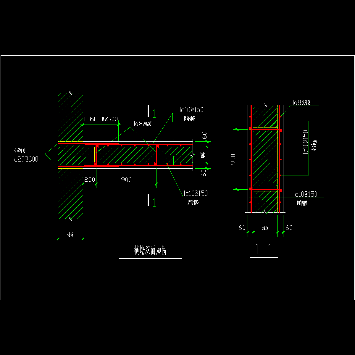 砖混结构抗震加固横墙双面加固节点CAD详图纸 - 1