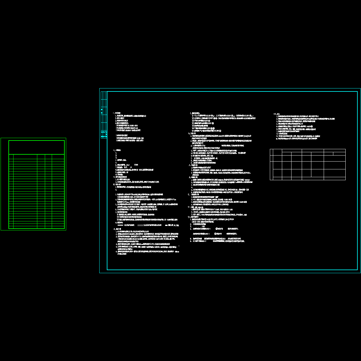 c说明.dwg