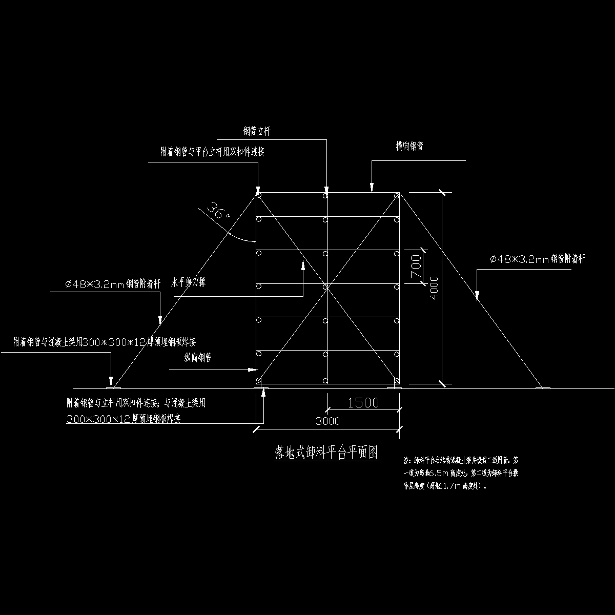 卸料平台平面图.dwg