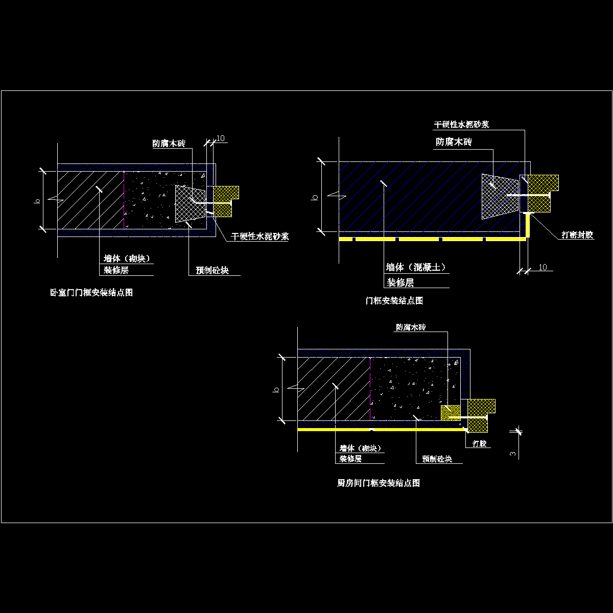 工程门框安装施工节点图纸cad - 1