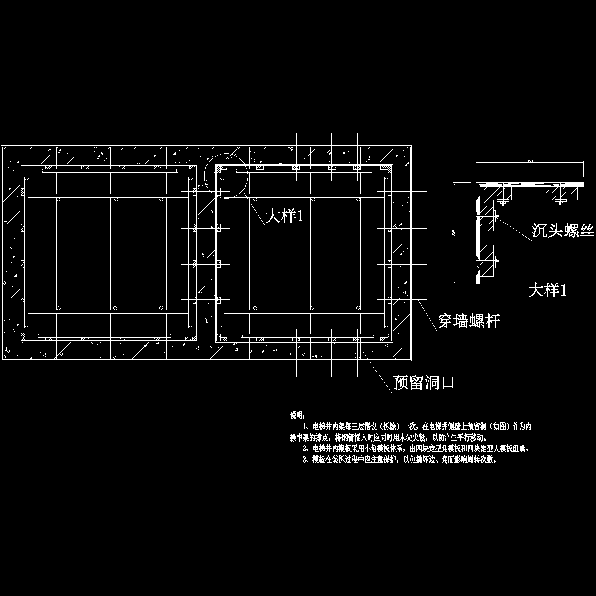 住宅楼电梯井内模示意图纸cad - 1