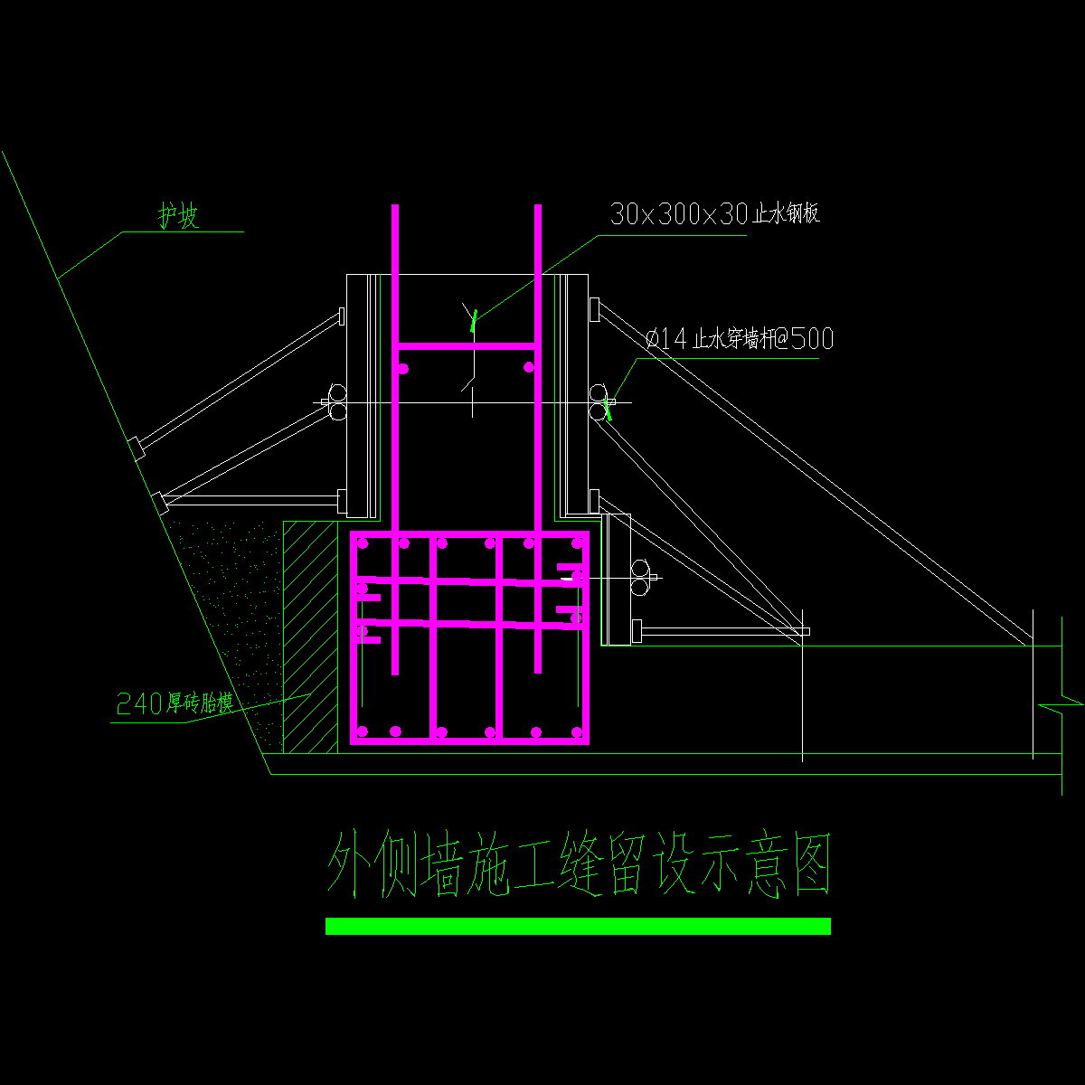 超高层综合楼外墙施工缝留设示意图纸cad - 1