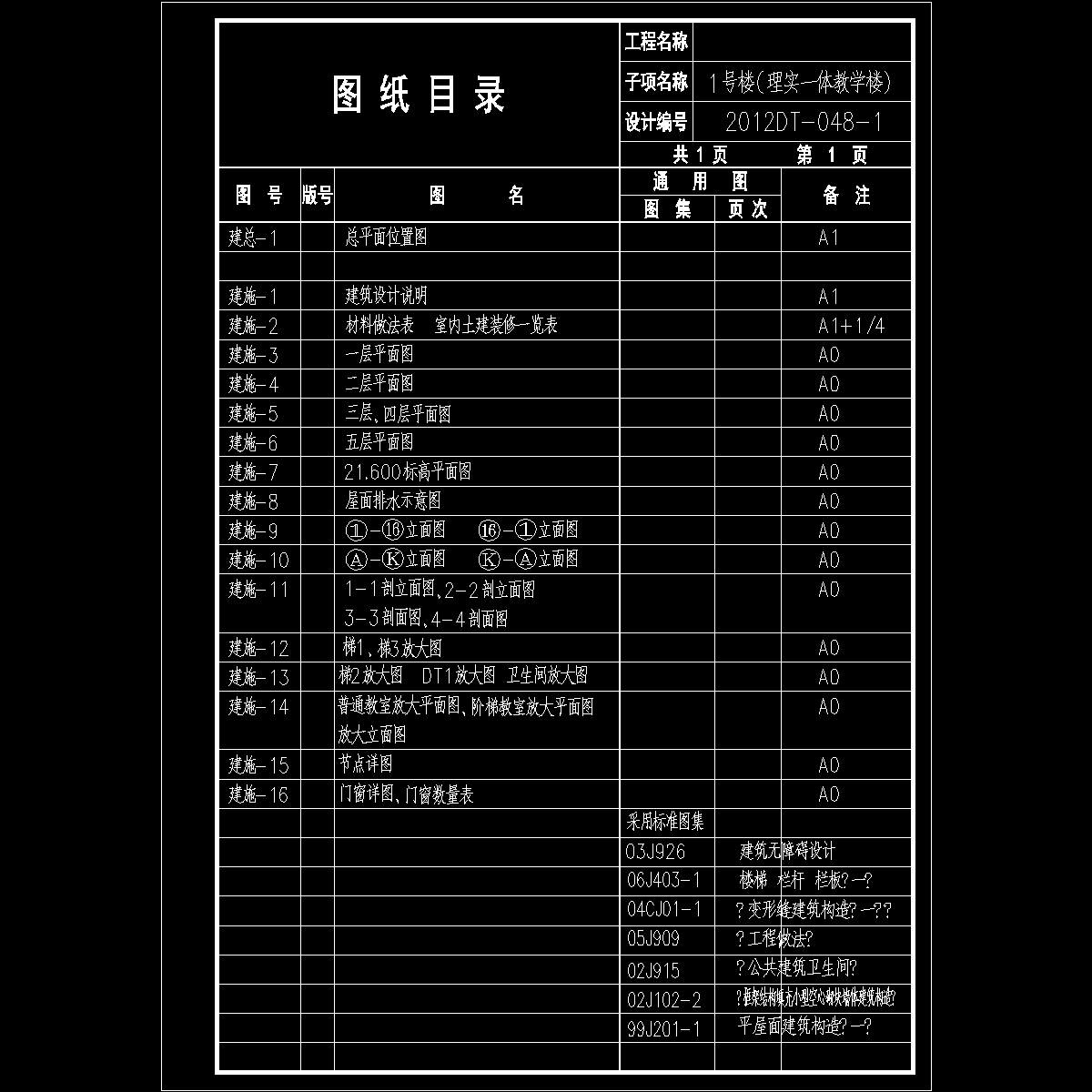 js-000目录_t3.dwg