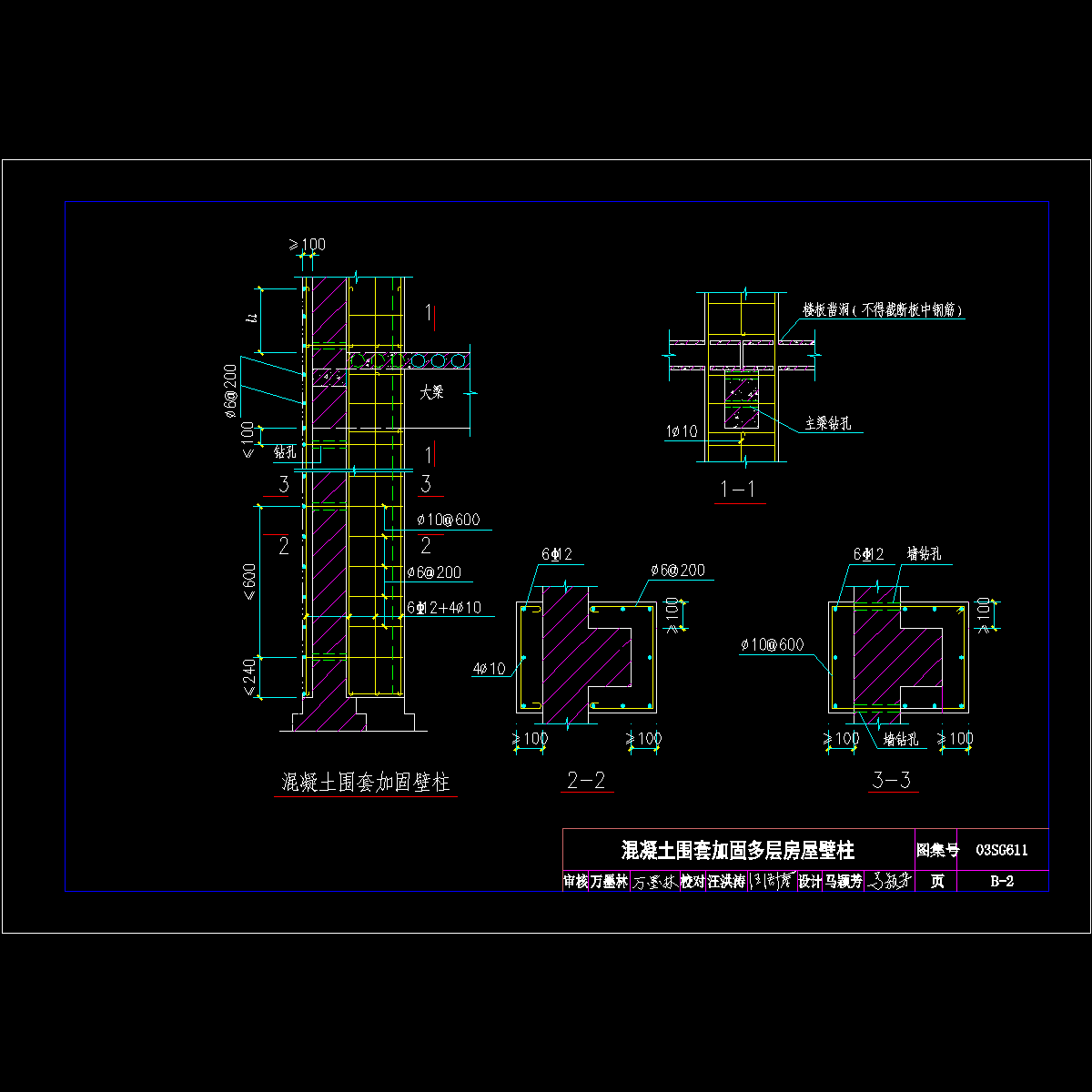 b-2--混凝土围套加固壁柱.dwg