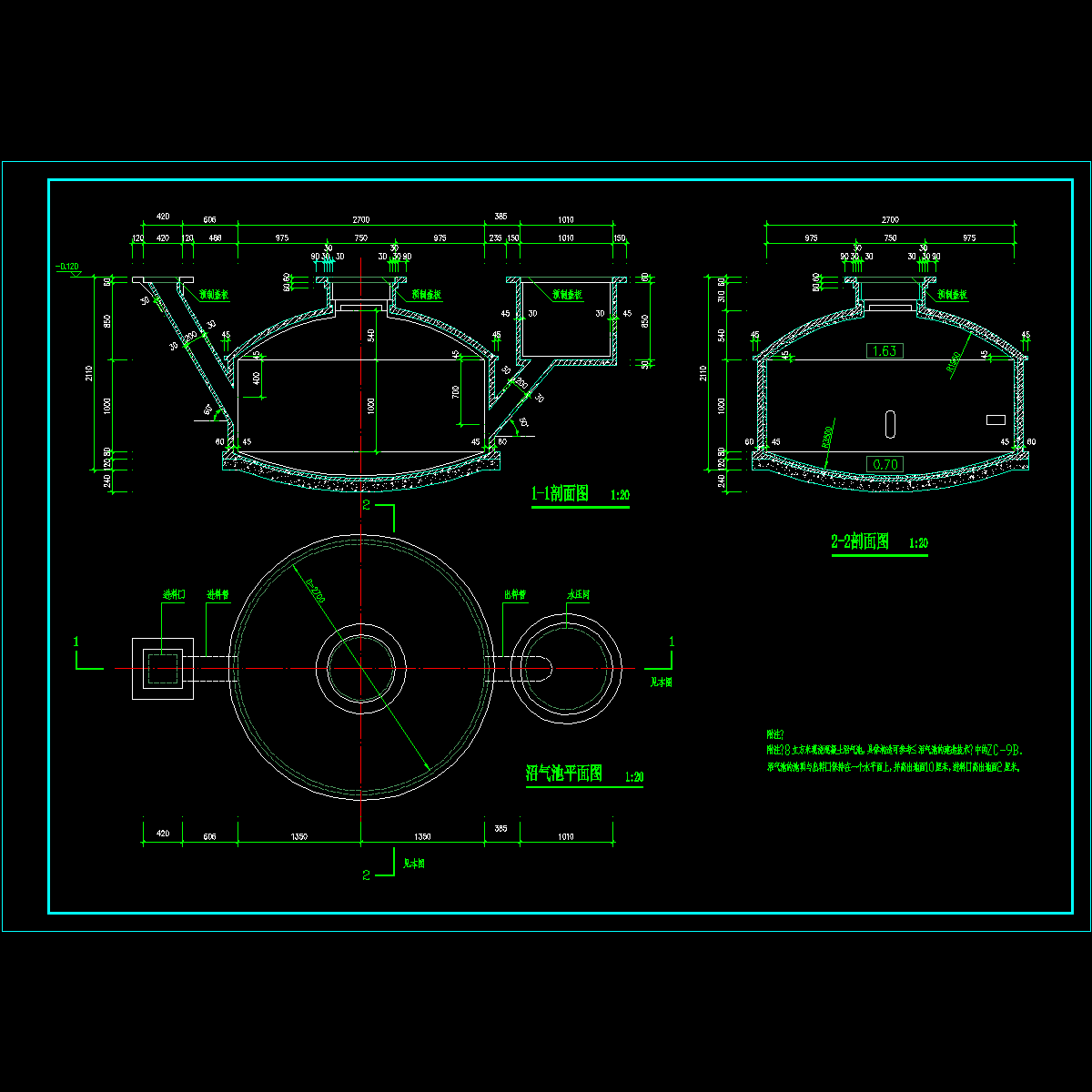 沼气池大样.dwg