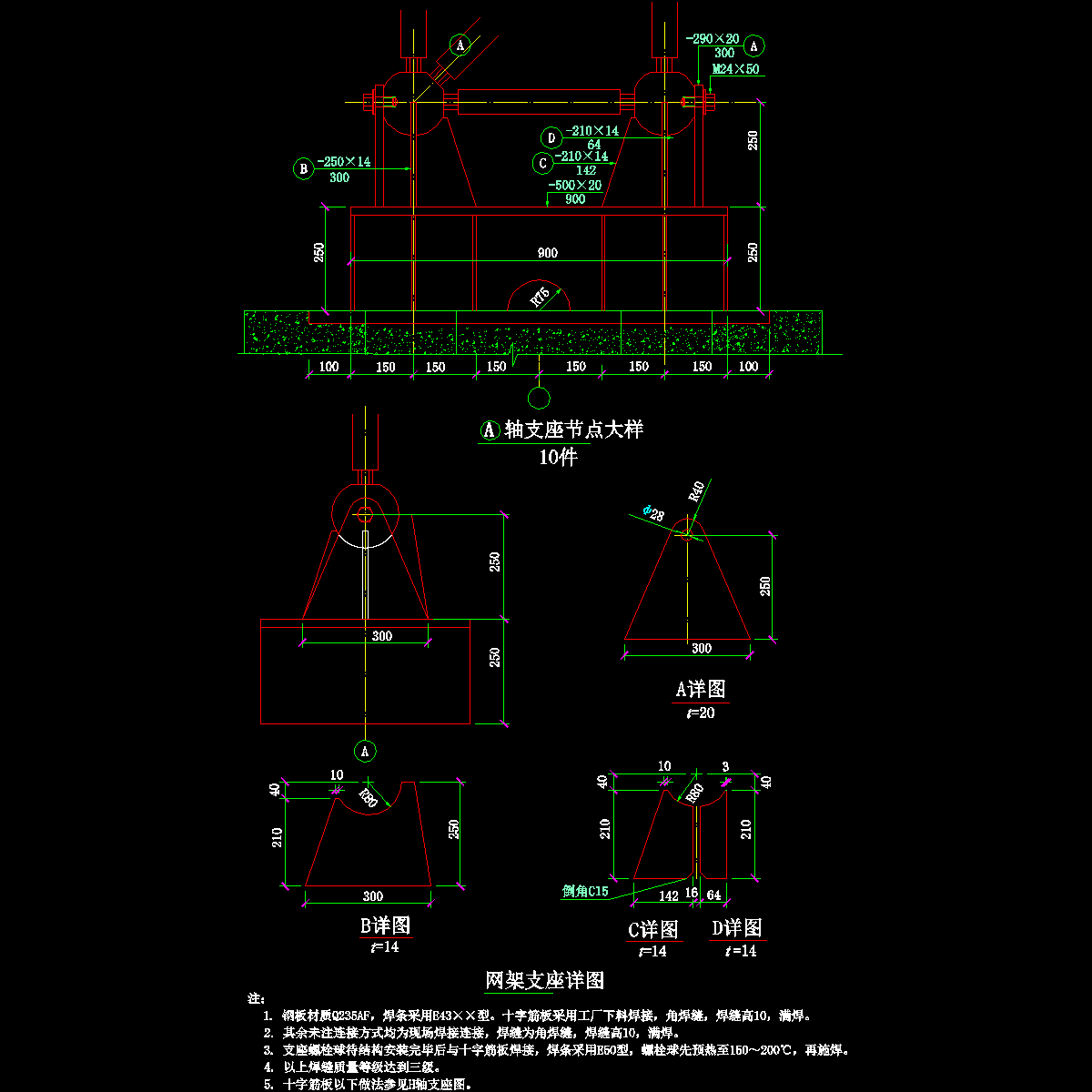 25 网架支座详图.dwg