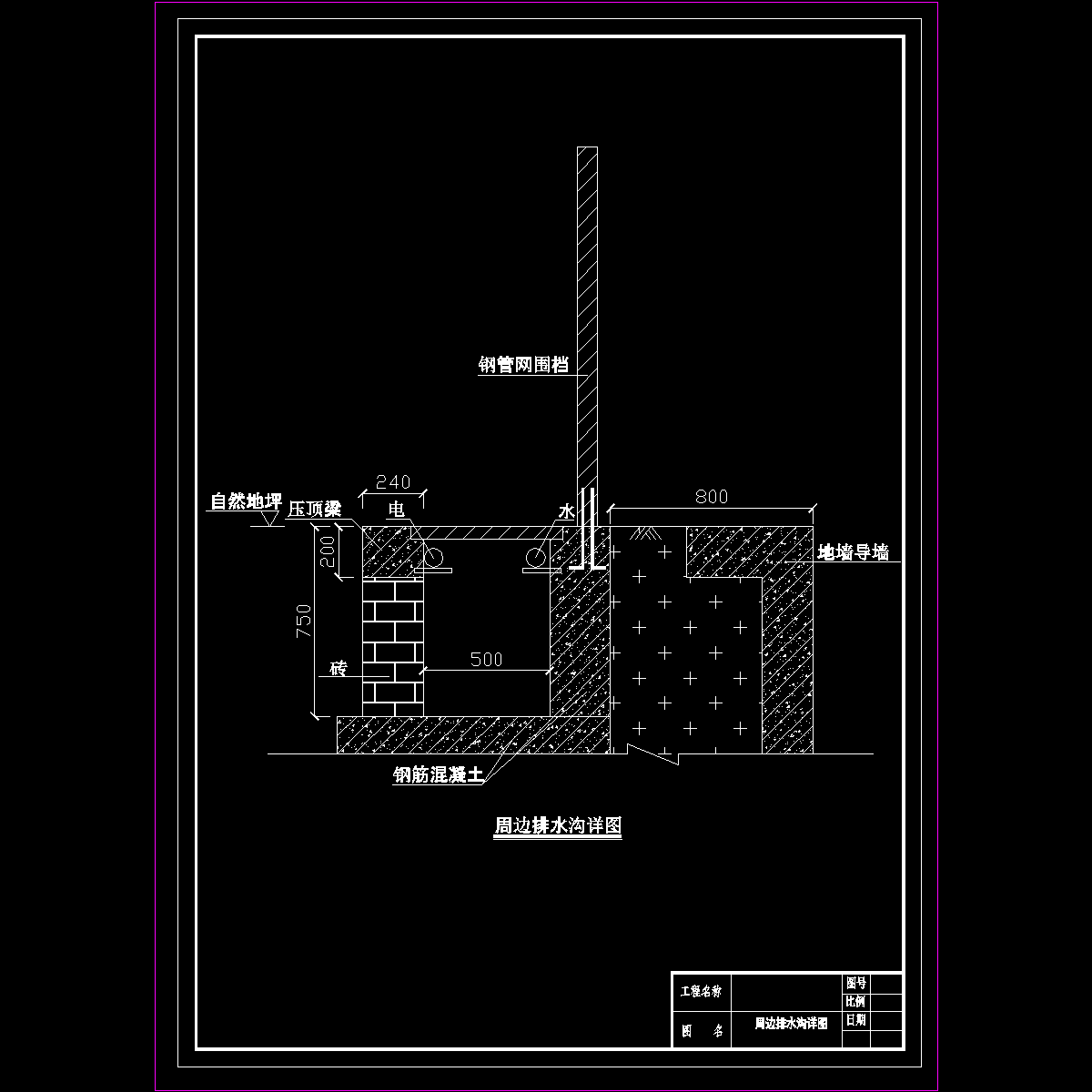 变电站工程施工现场用水用电施工方案cad平面布置图 - 1