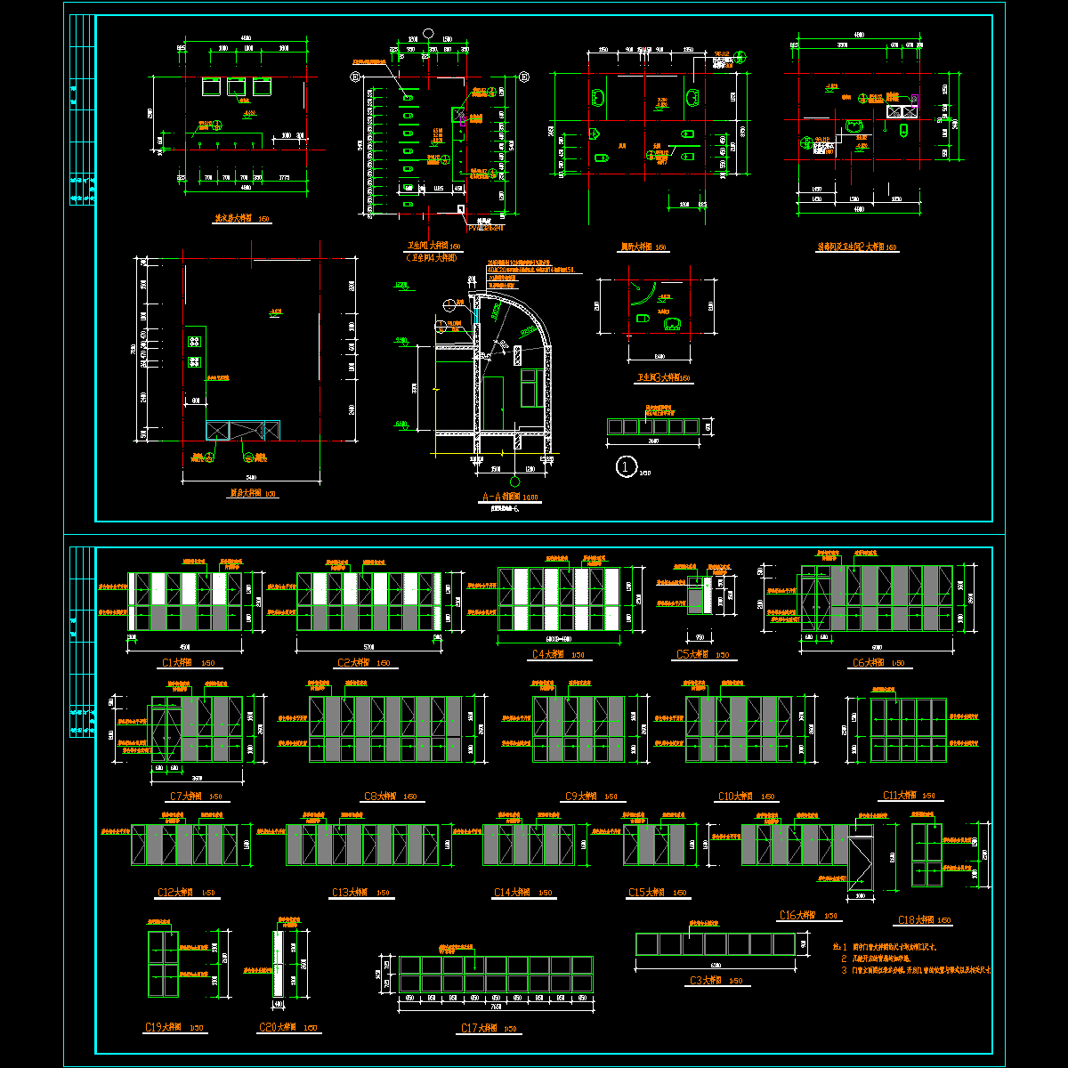 02.幼儿园建筑节点详图.dwg