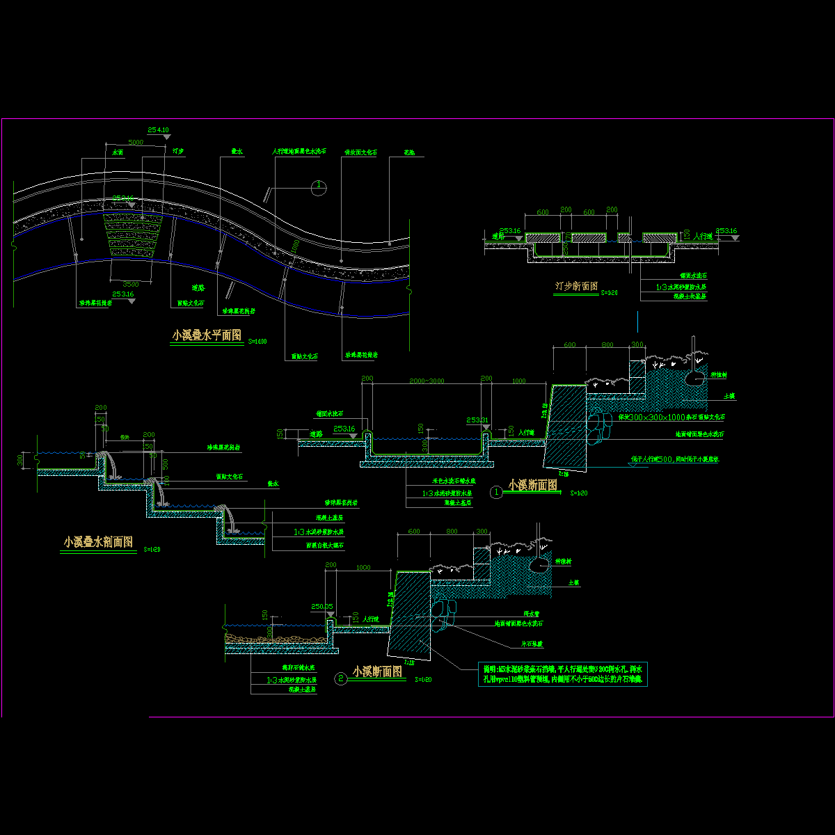 10 小溪叠水详图.dwg