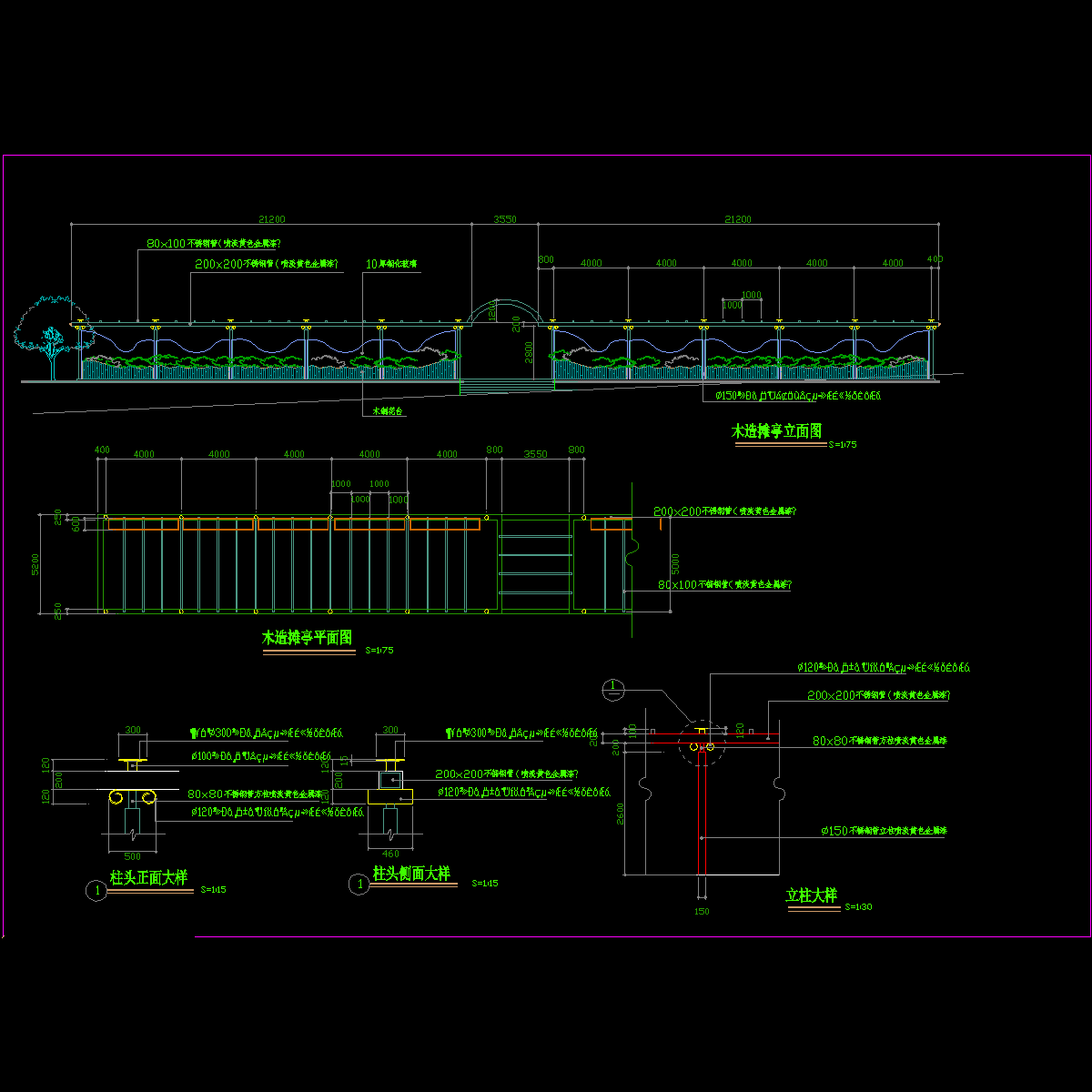 11 木造摊亭大样图.dwg