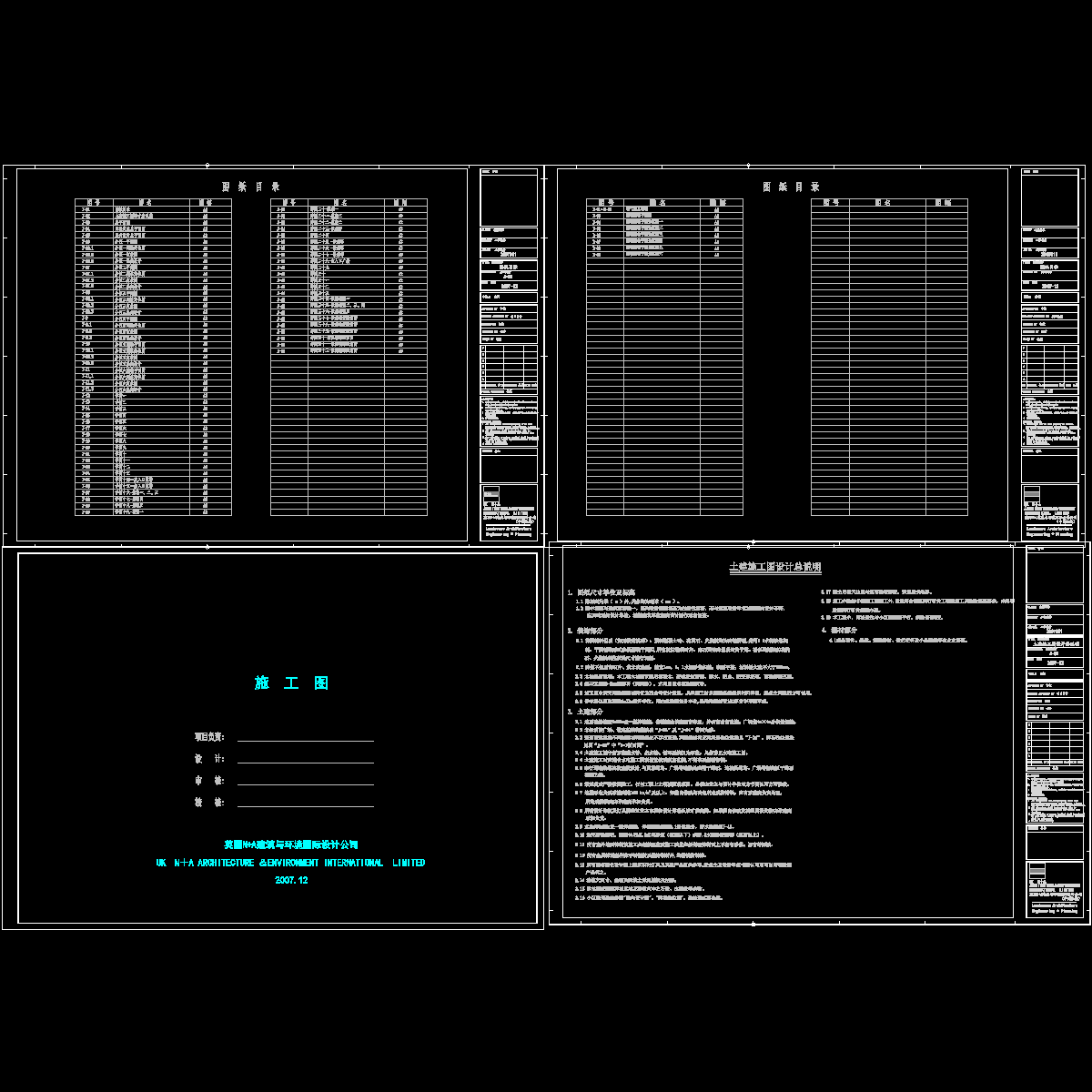 j01、02设计说明及目录.dwg