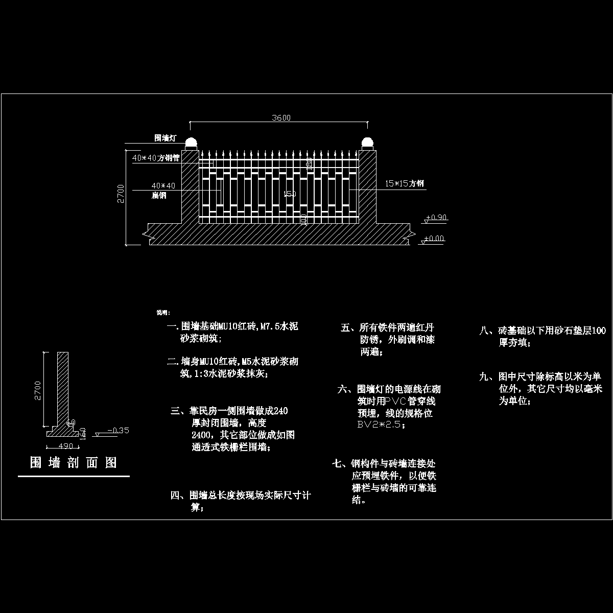 围墙节点构造CAD详图纸 - 1